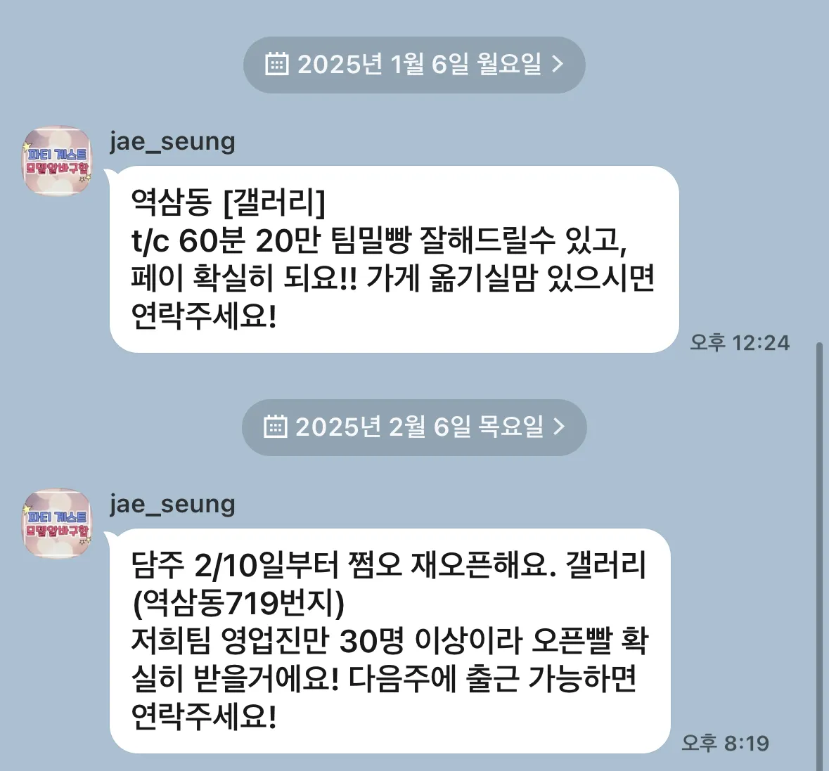 여기가게 댓글