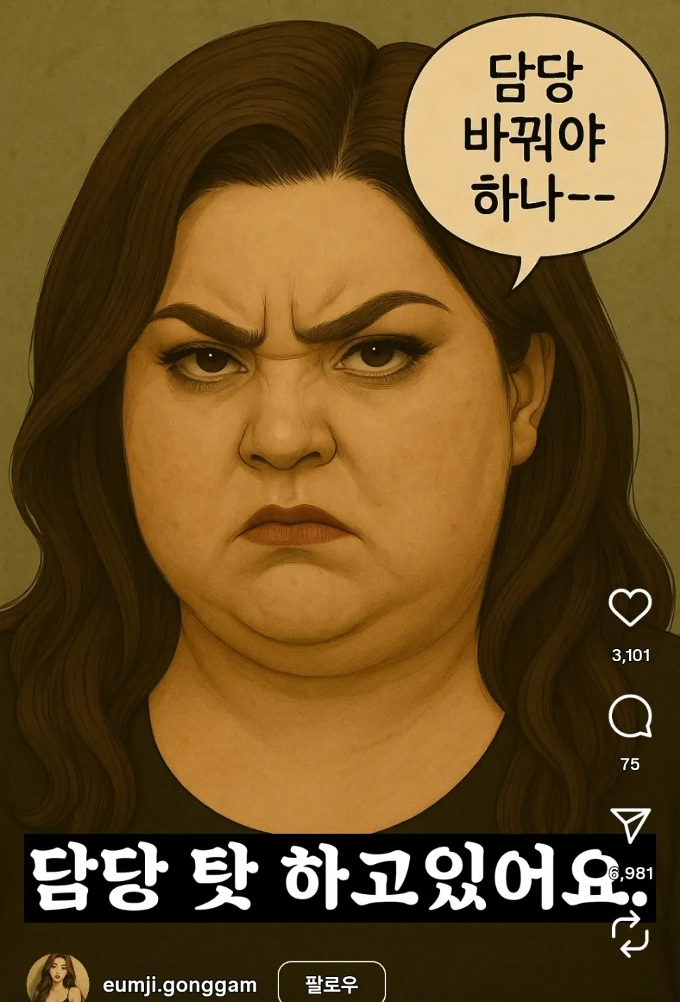 강남 하퍼 하띠 특징ㅋㅋ