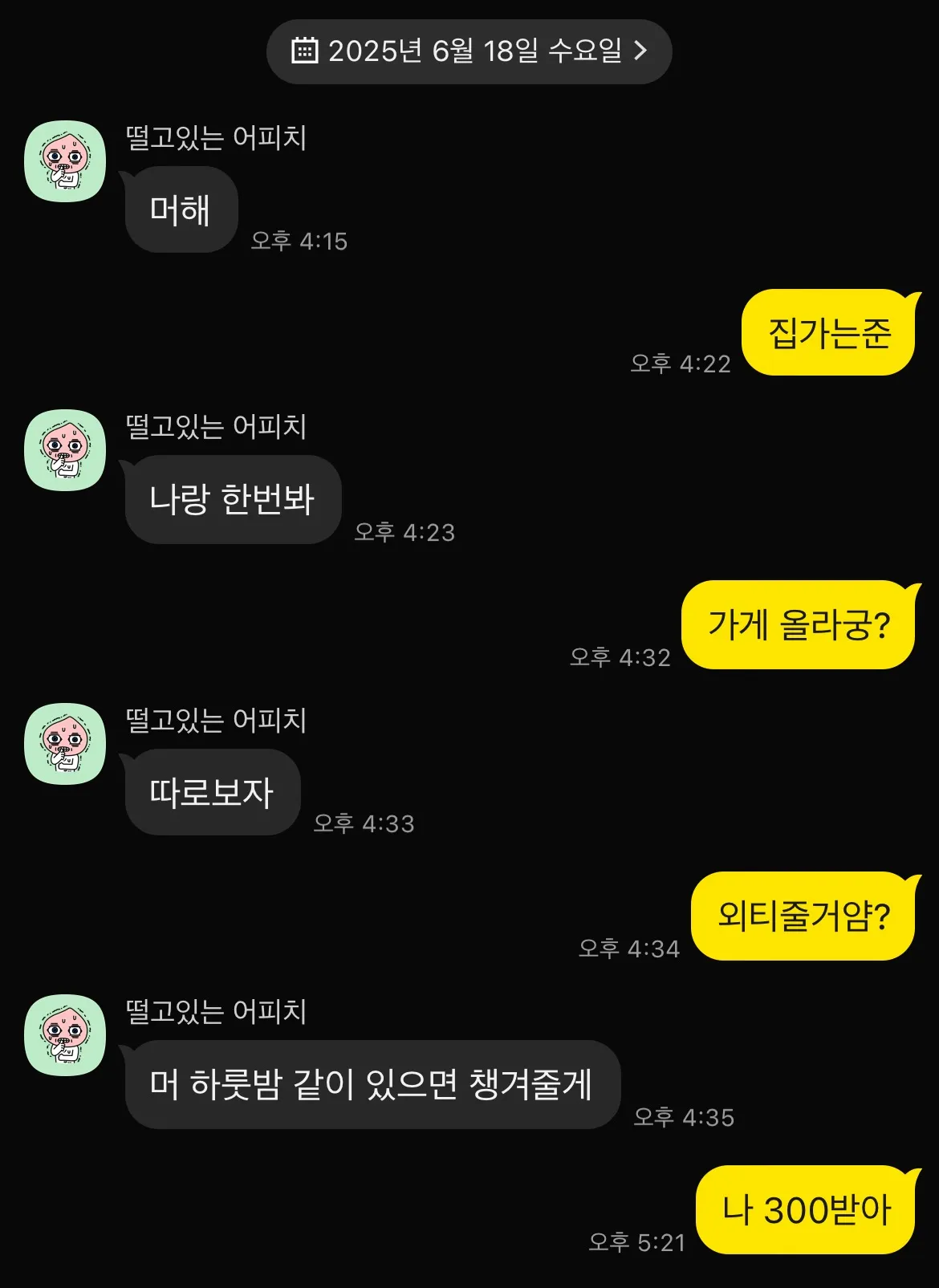 ㅋㅋㅋ40대 늙다리 존못새끼가