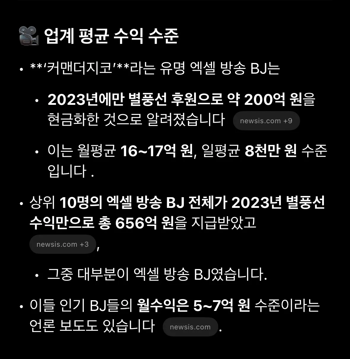 걍 방송이나 해야하나...