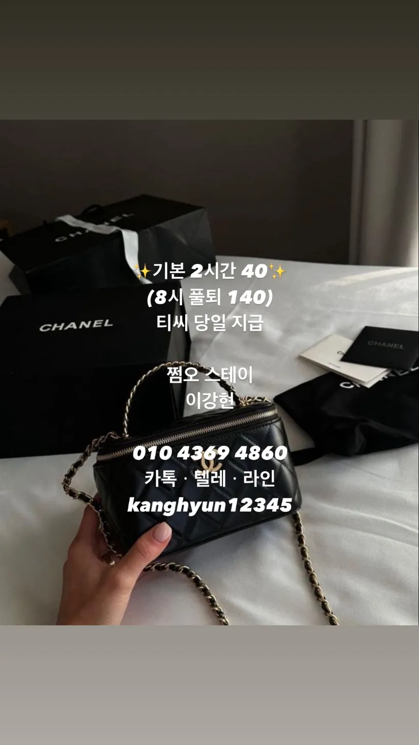 [쩜오]도깨비(스테이)강현_면접비소개비2시간40블랜딩구구단인트로썸데이퍼펙트도파민유앤미엘리트