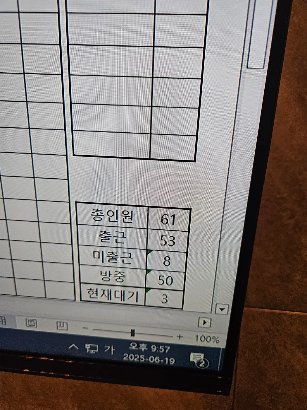 쩜오 무엇이든 물어보세요2