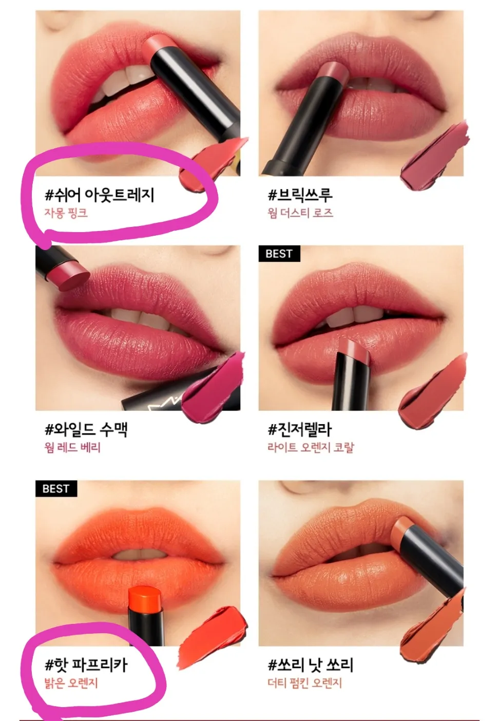 봄웜 립 정착을 못하겠어요 댓글