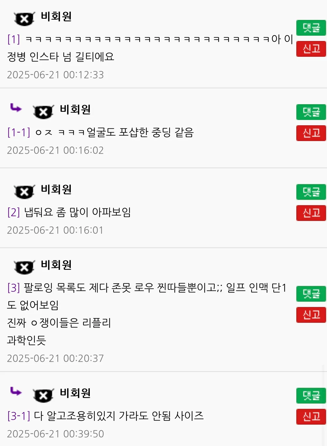 자칭 일프로 극상띠씨3