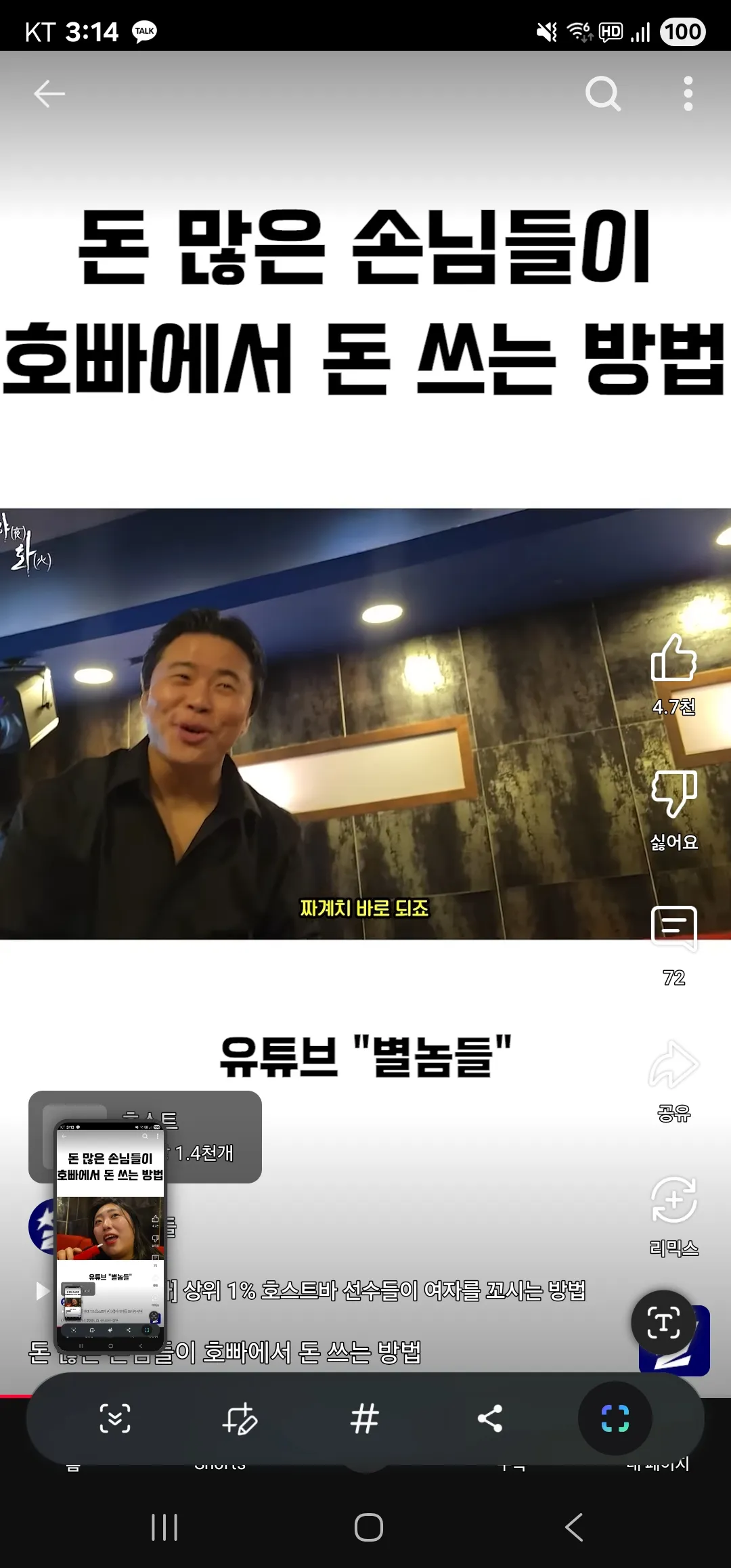 유투브 별놈들 호빠 짜계치 개웃김ㅋㅋ 댓글 2