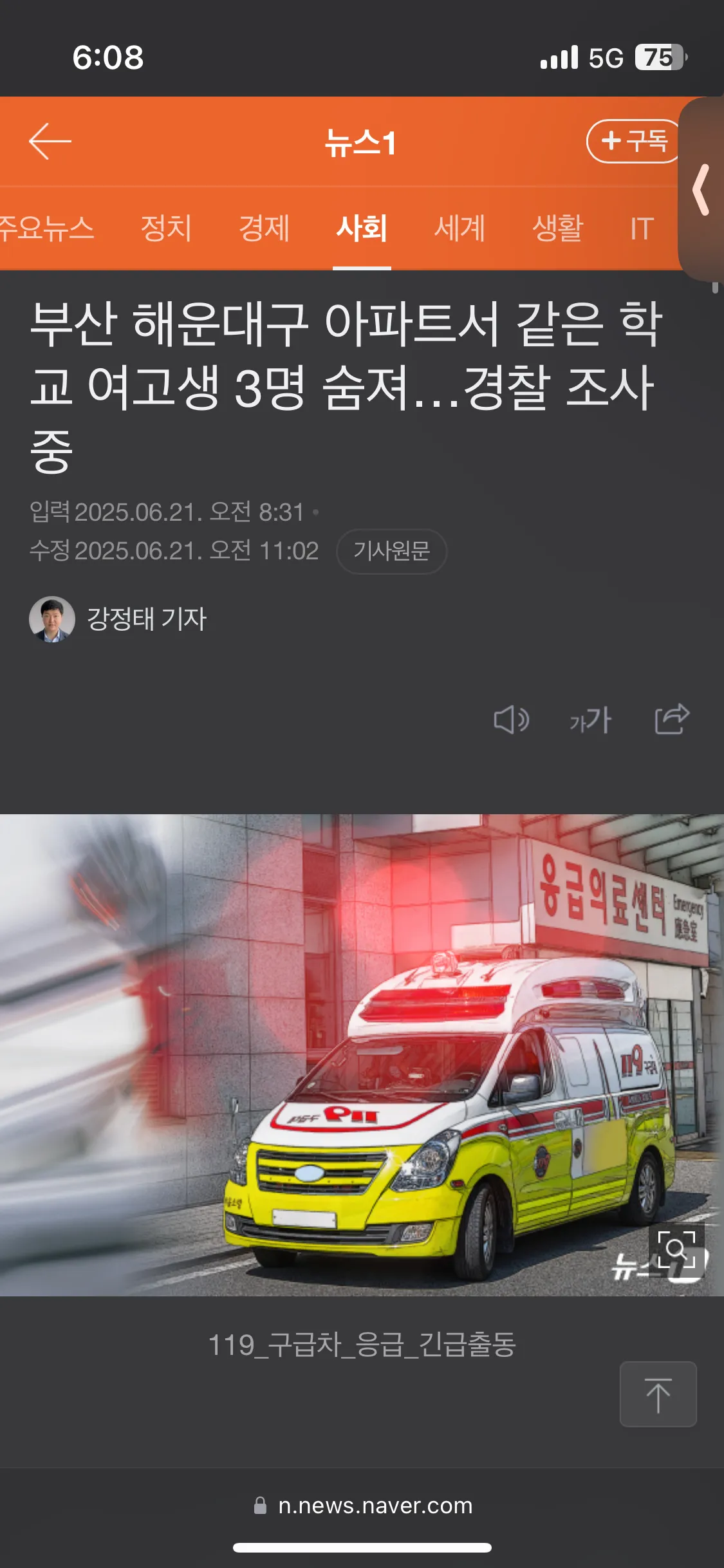 오늘 부산에서 여고생 3명 숨졌네요