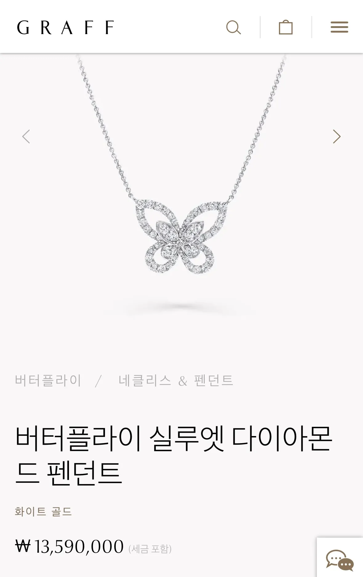 그라프 새상품 살 언니 있나용?