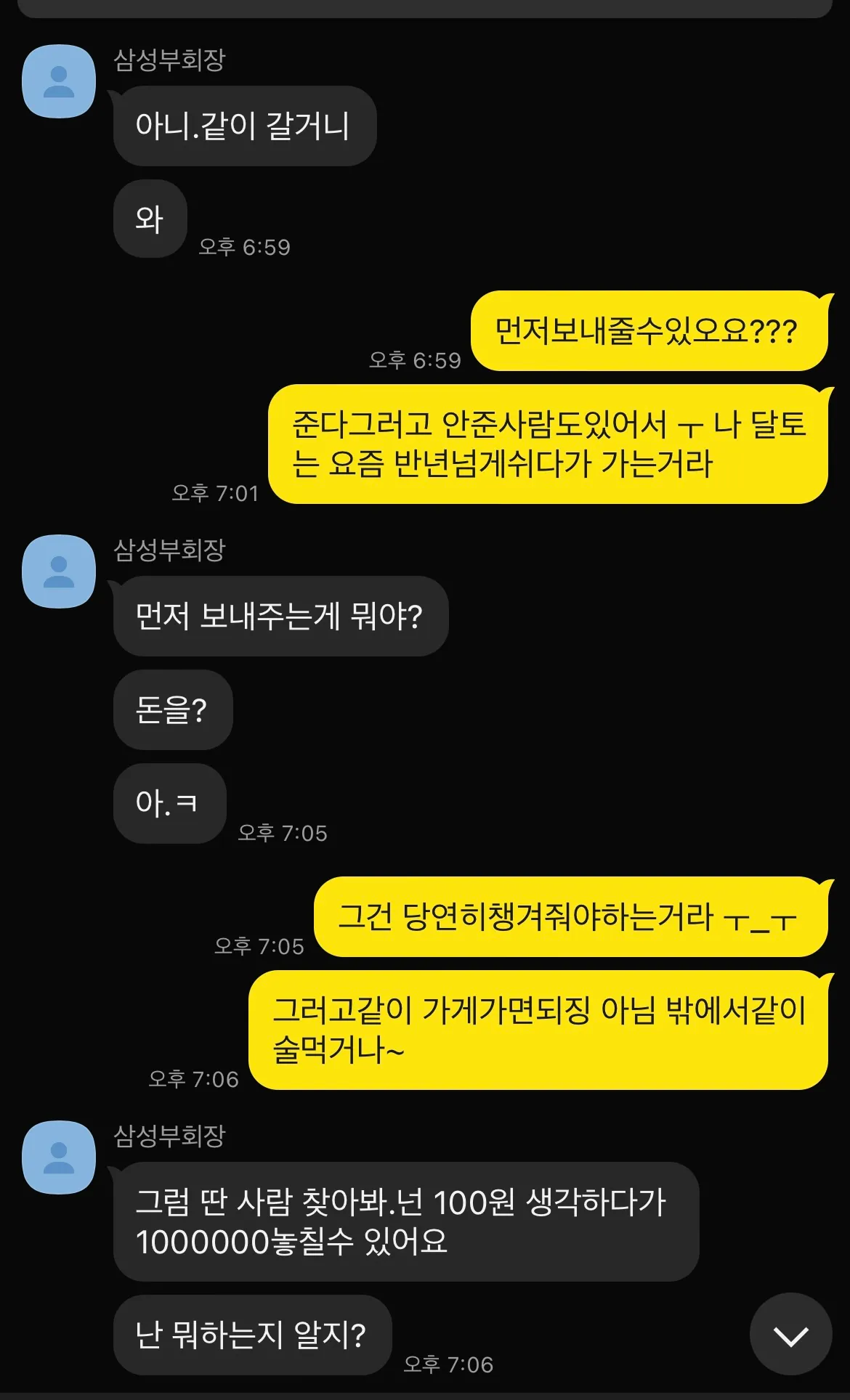 아 진짜 개열받네 ㅅㅂ