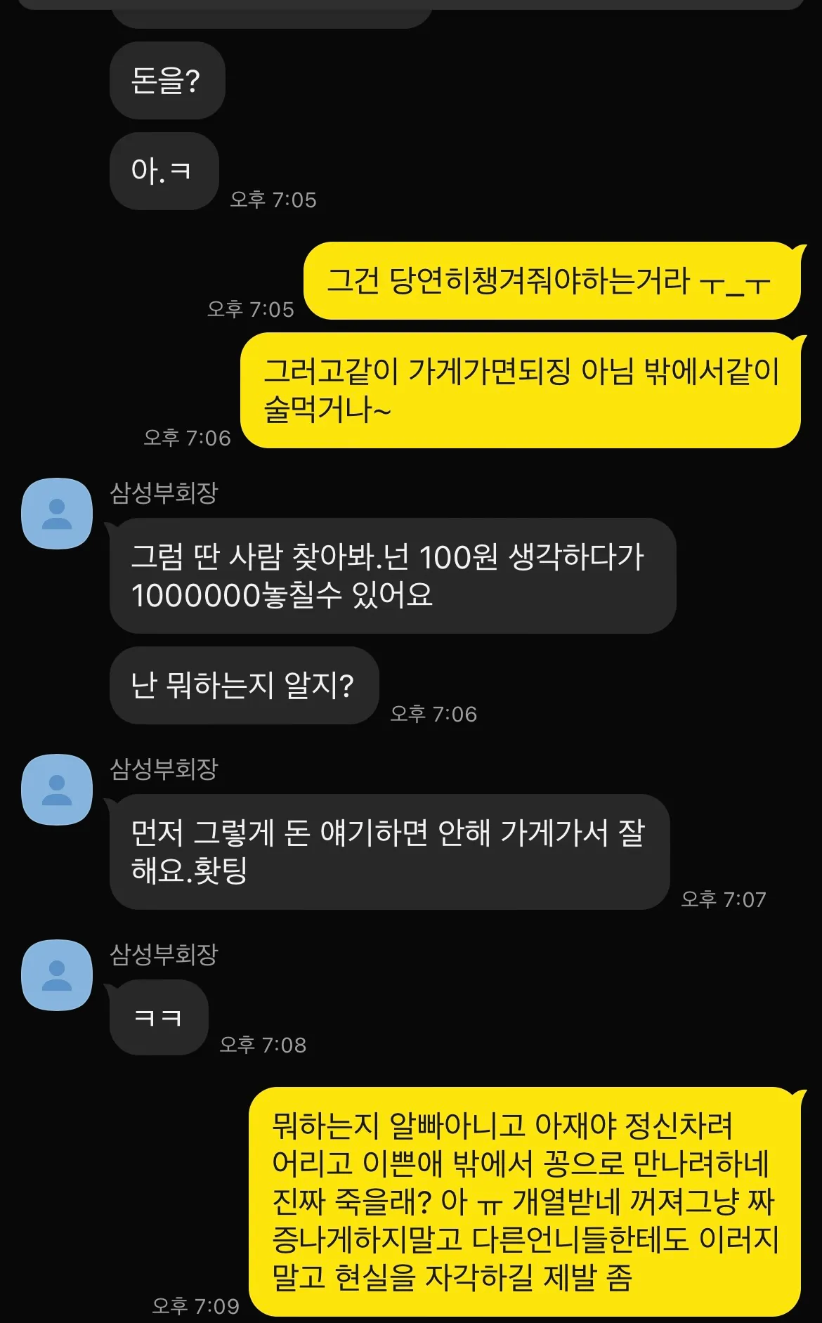 아 진짜 개열받네 ㅅㅂ2