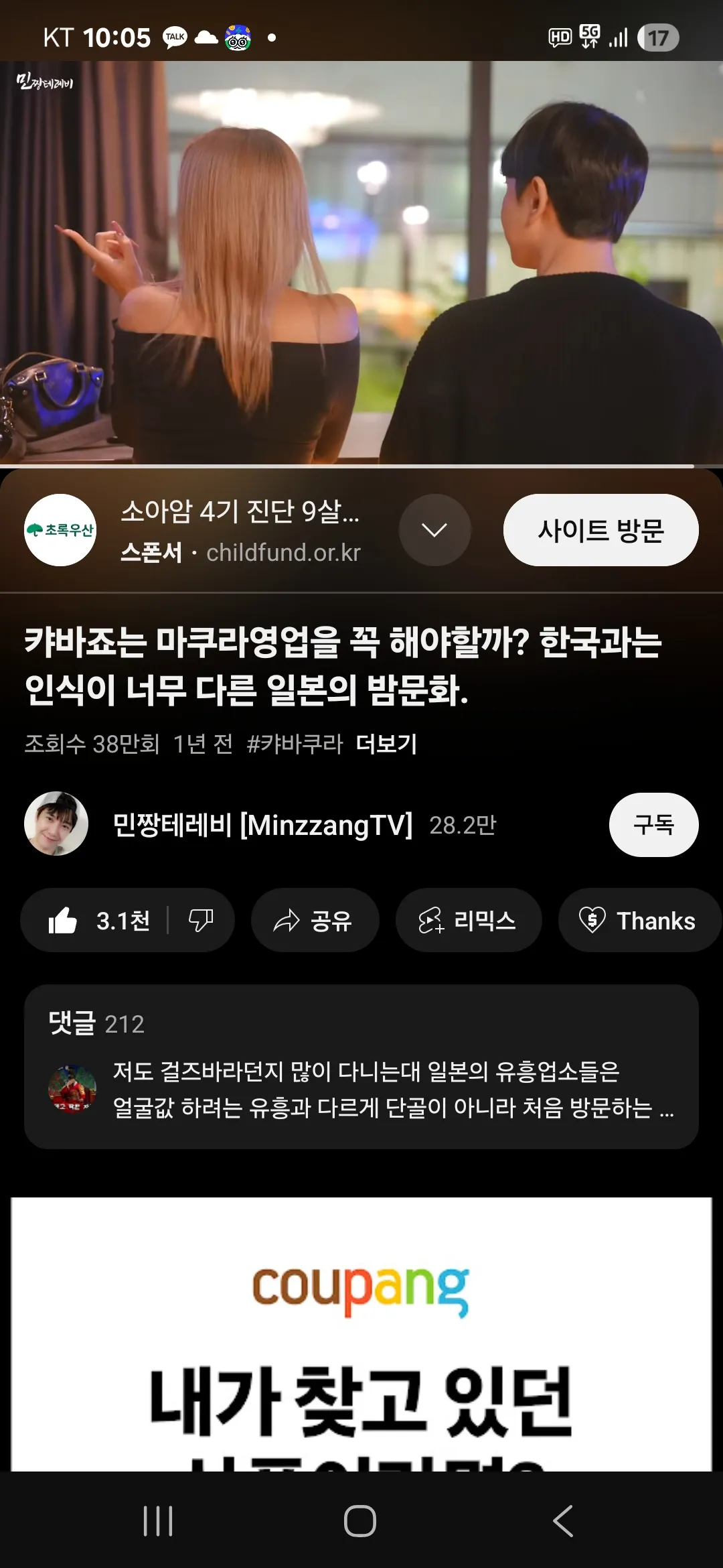 한국이랑 ㅈㄴ 다르네