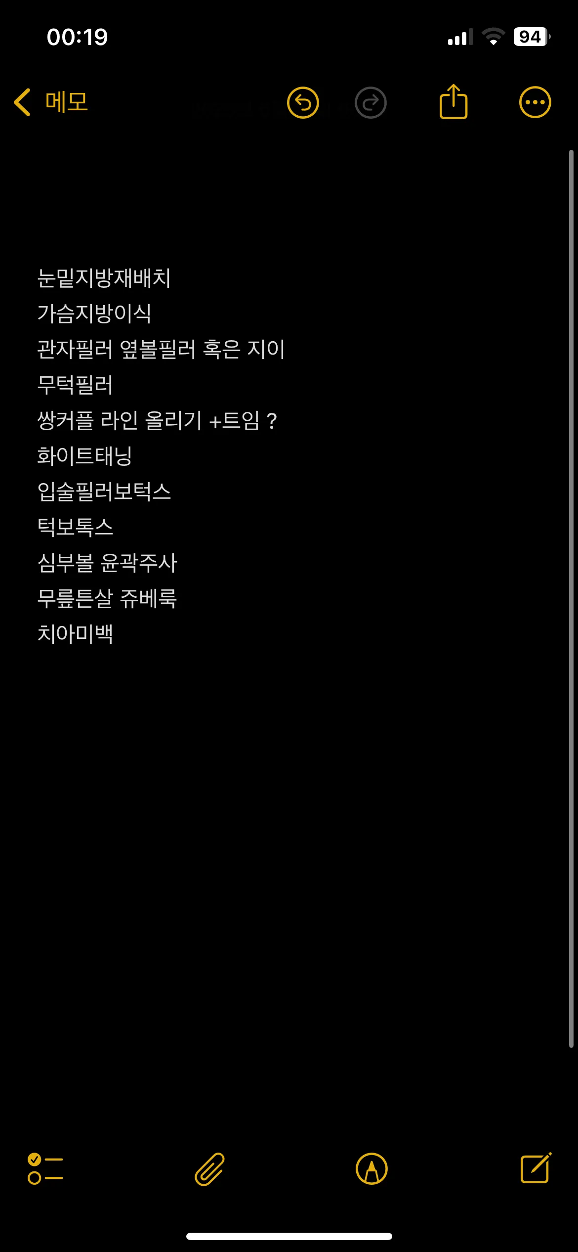 언니들 이 중에 제일 사이즈 바로 올라가는 거