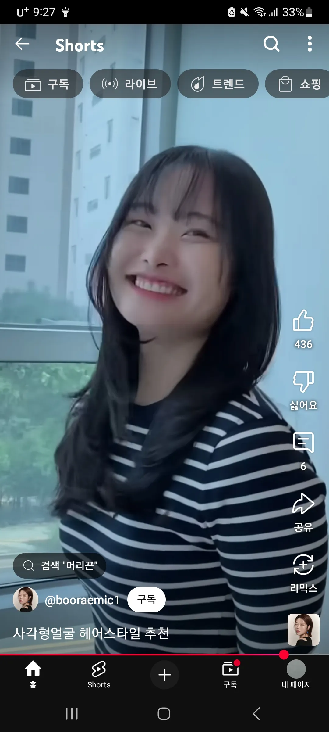 레이어드 컷