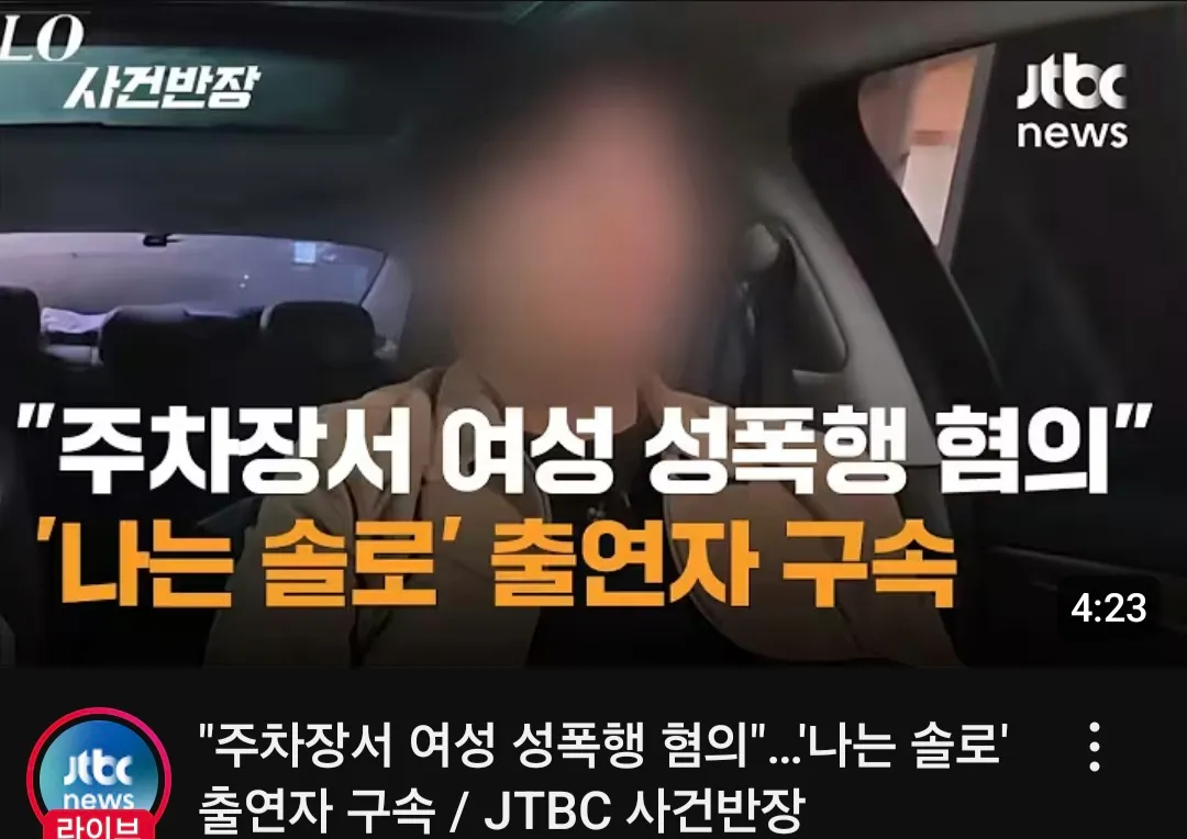 나는솔로 준강ㄱ