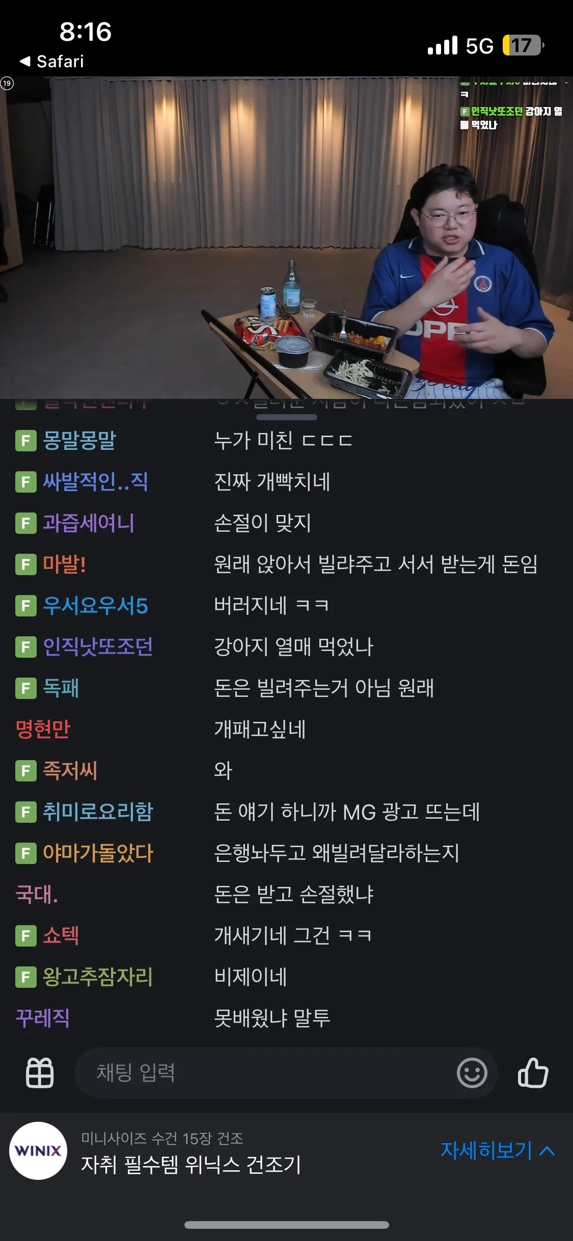 감스트 돈 잘 빌랴준대요 ㅋㅋㅋㅋ