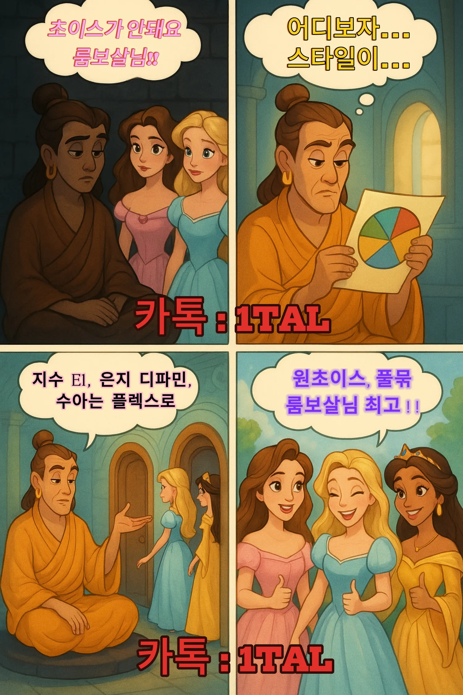 초이스 잘 안되요?