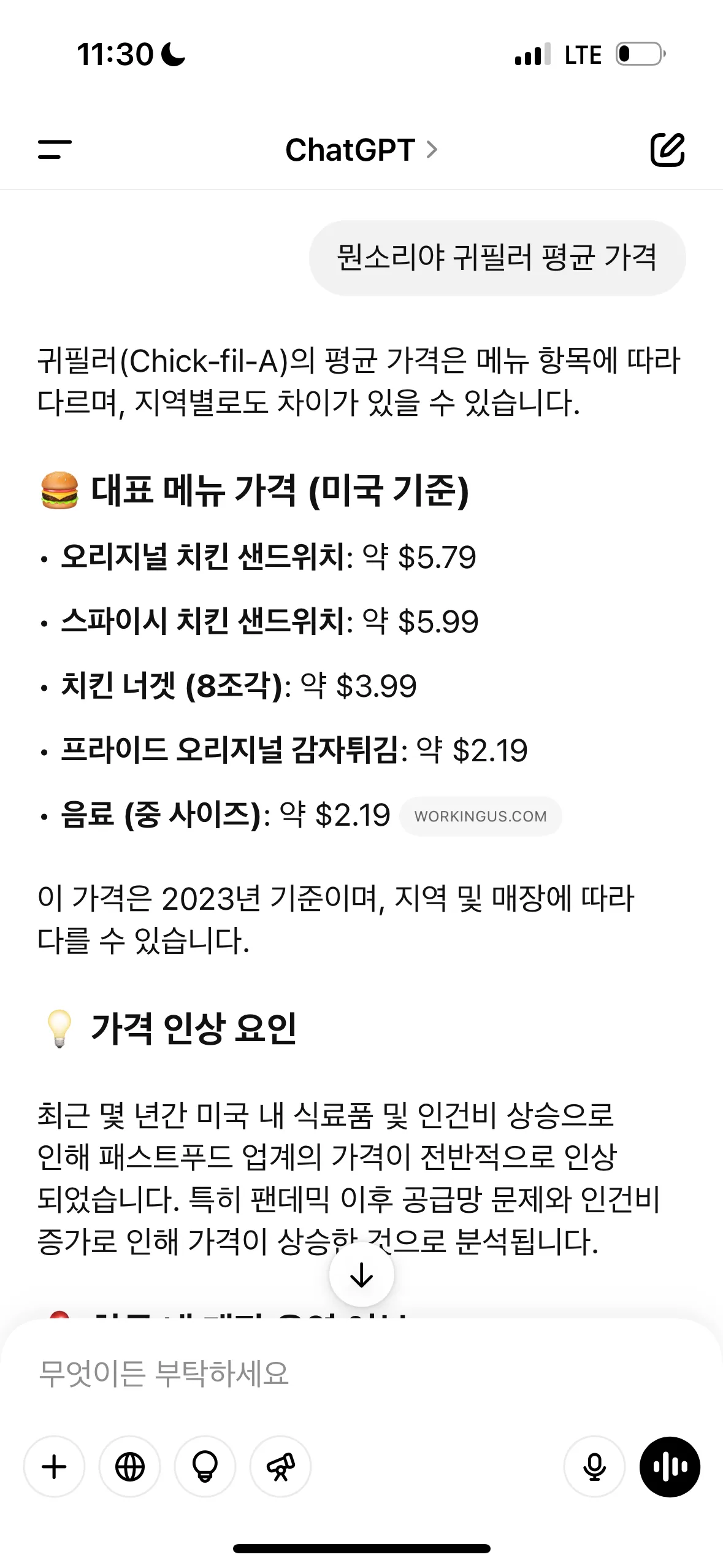 말귀존나못알아듣네2
