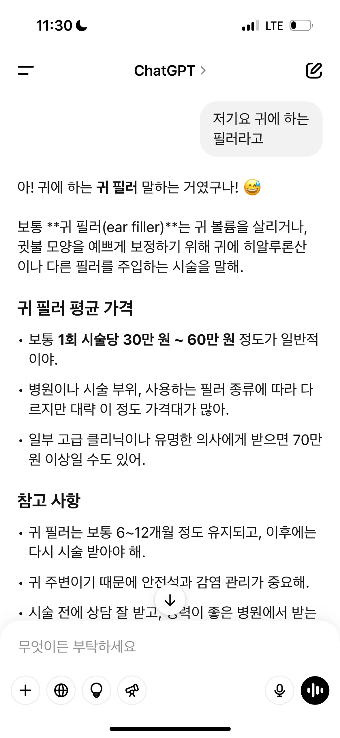 말귀존나못알아듣네3