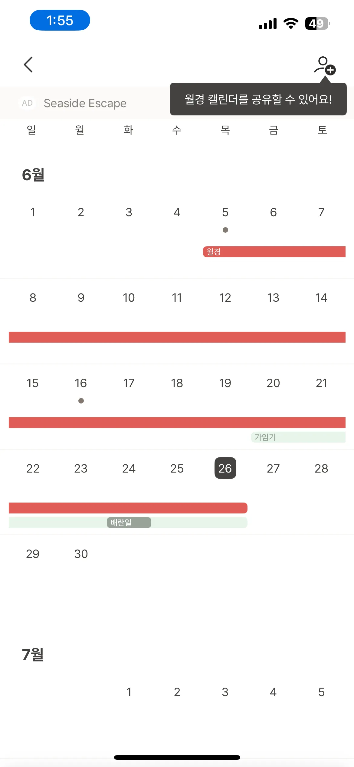 3주째 생리하는데 이건 뭘까요