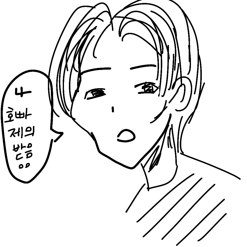 너무 일적이다 는 대체 뭔 말이에여..