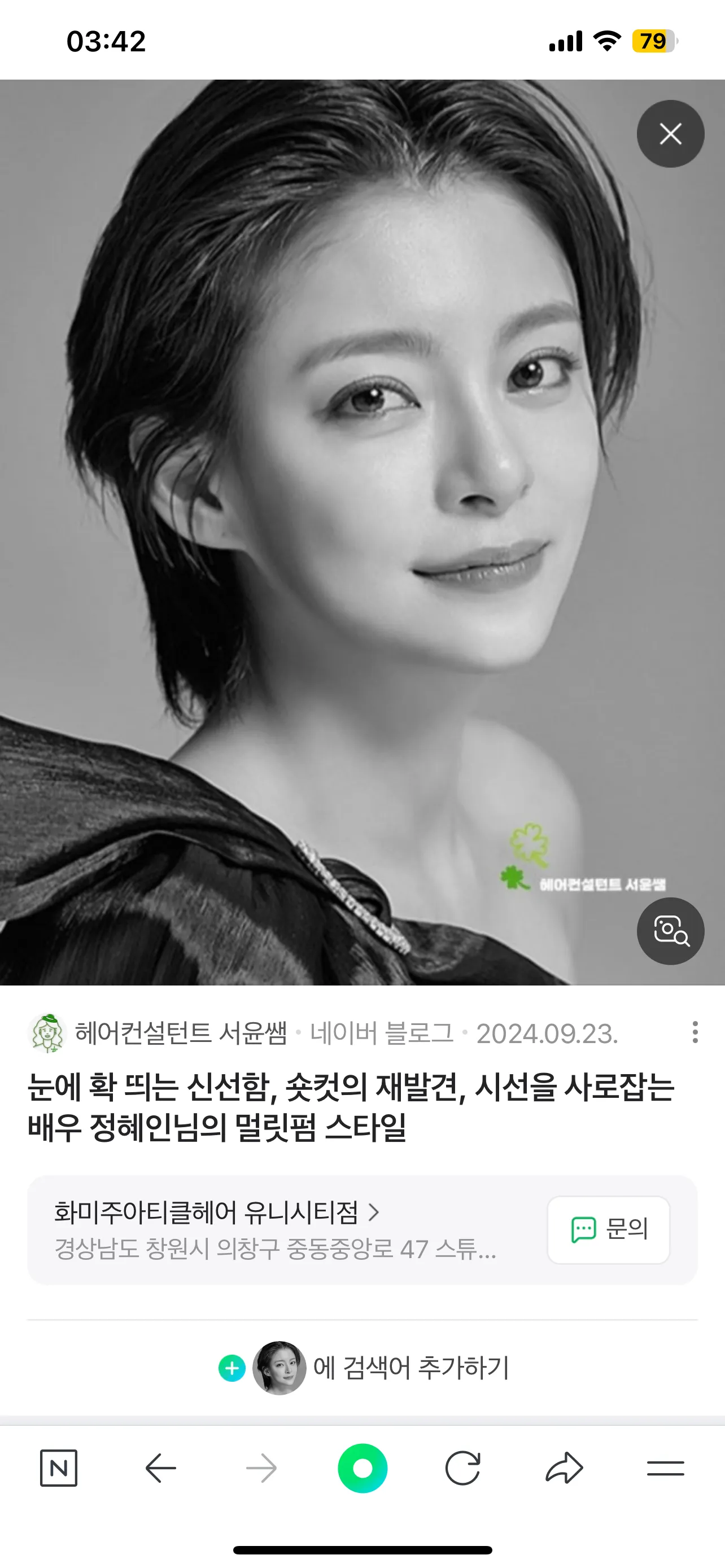 제 추구미 이상한가영2