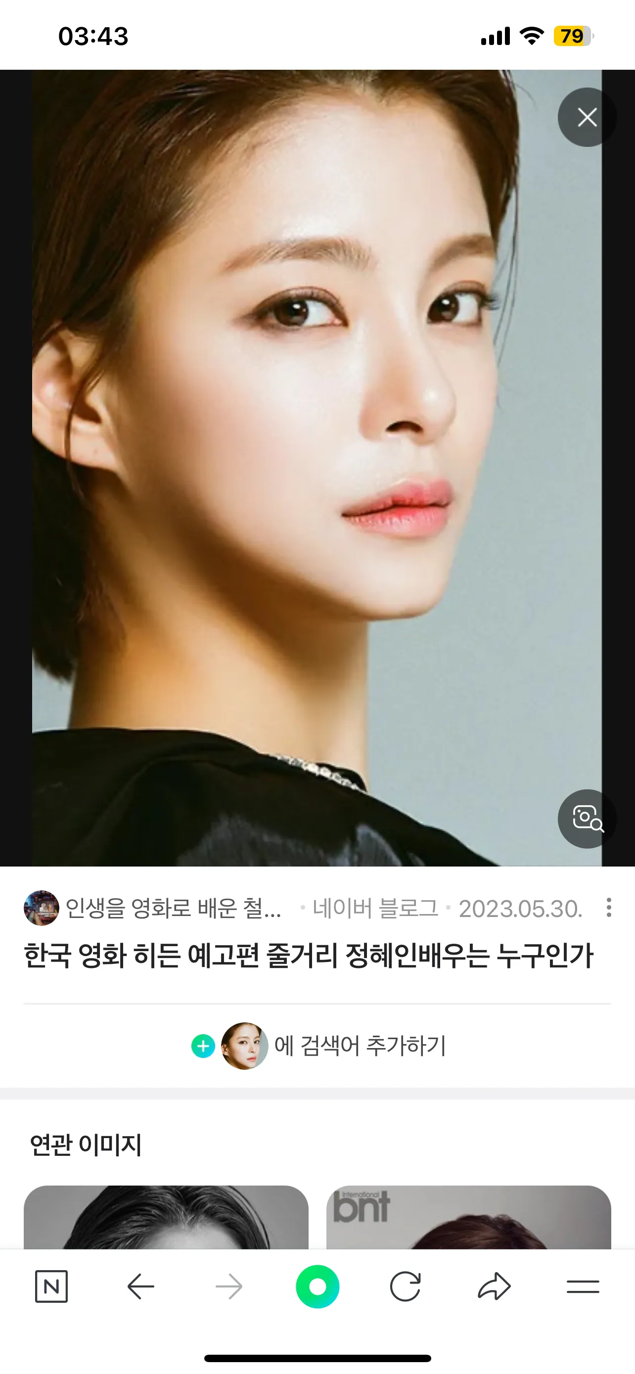 제 추구미 이상한가영3
