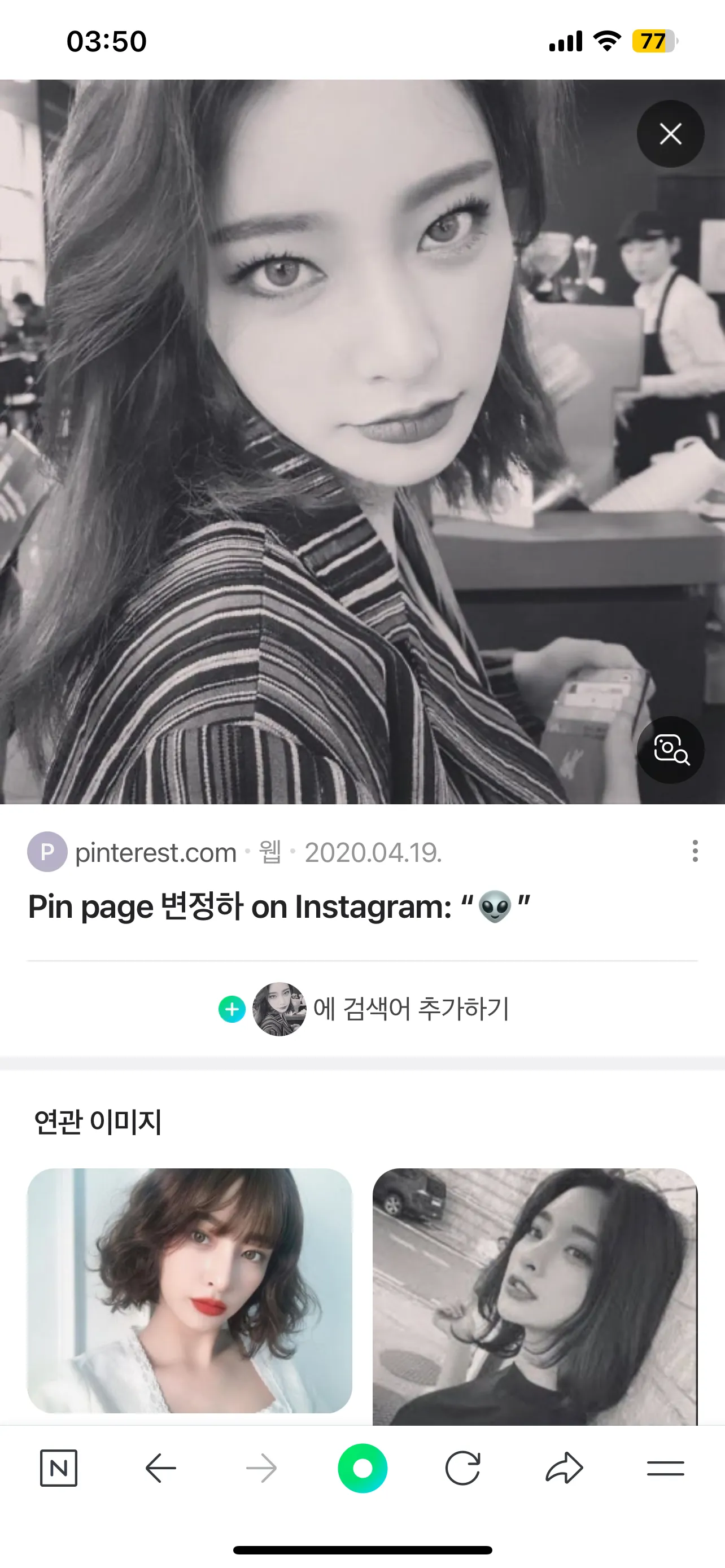 제 추구미 이상한가영5