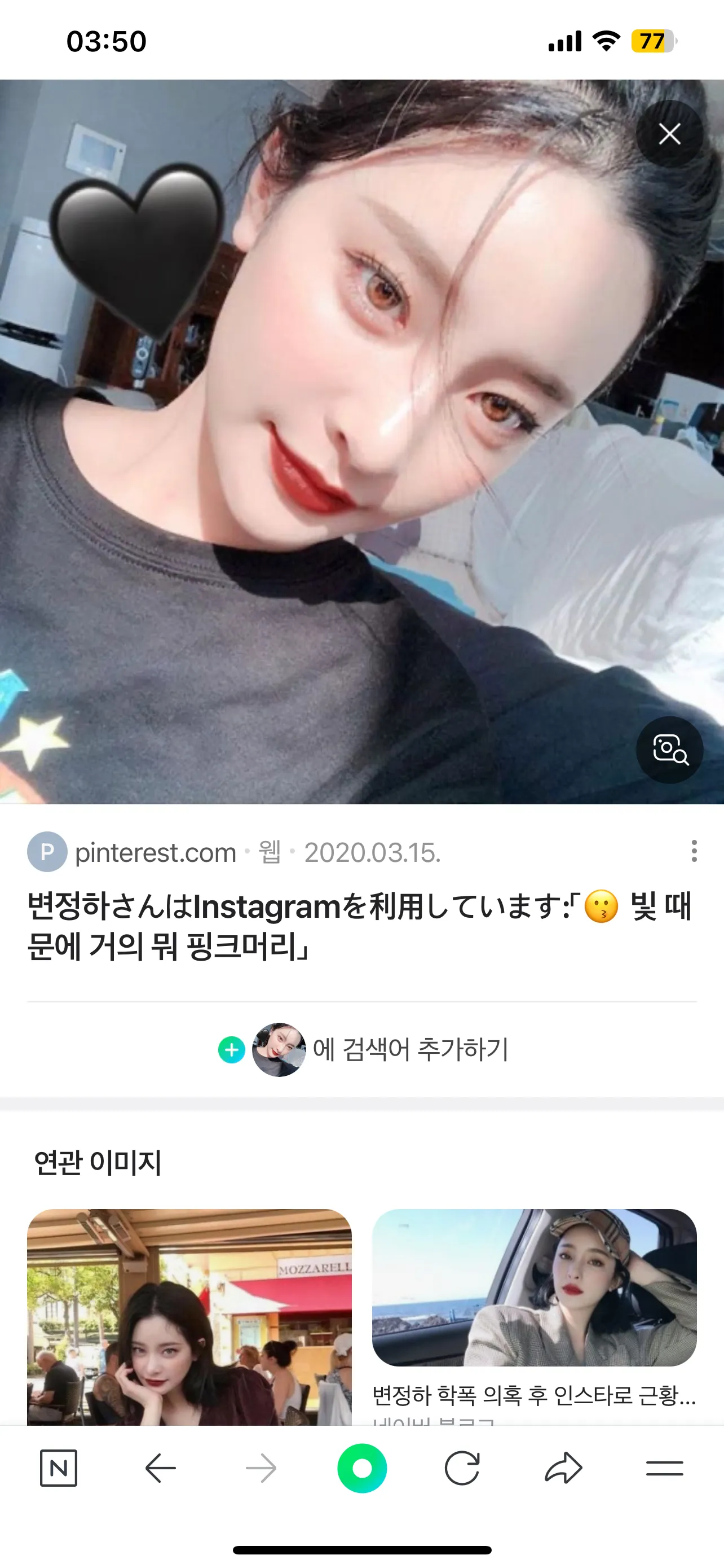 제 추구미 이상한가영6