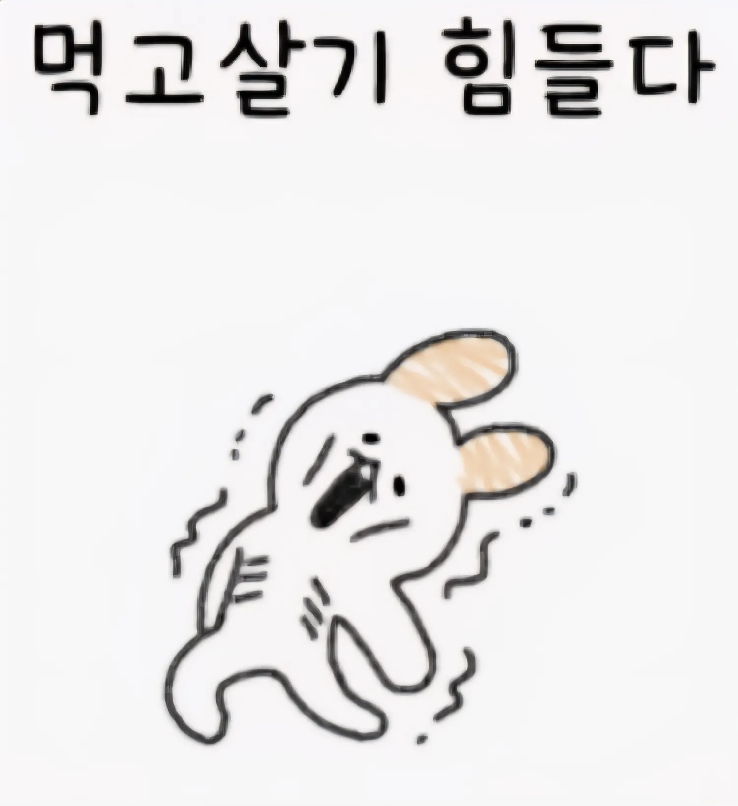 오늘도 수고했어요