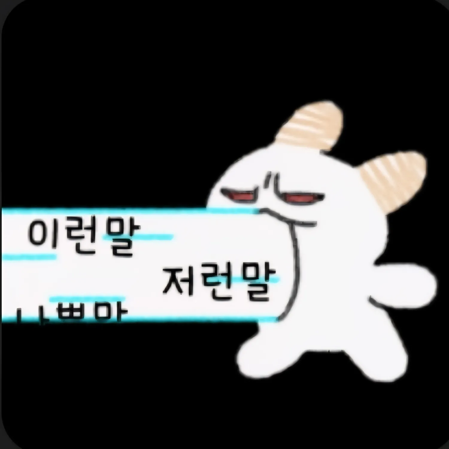 오늘도 수고했어요2