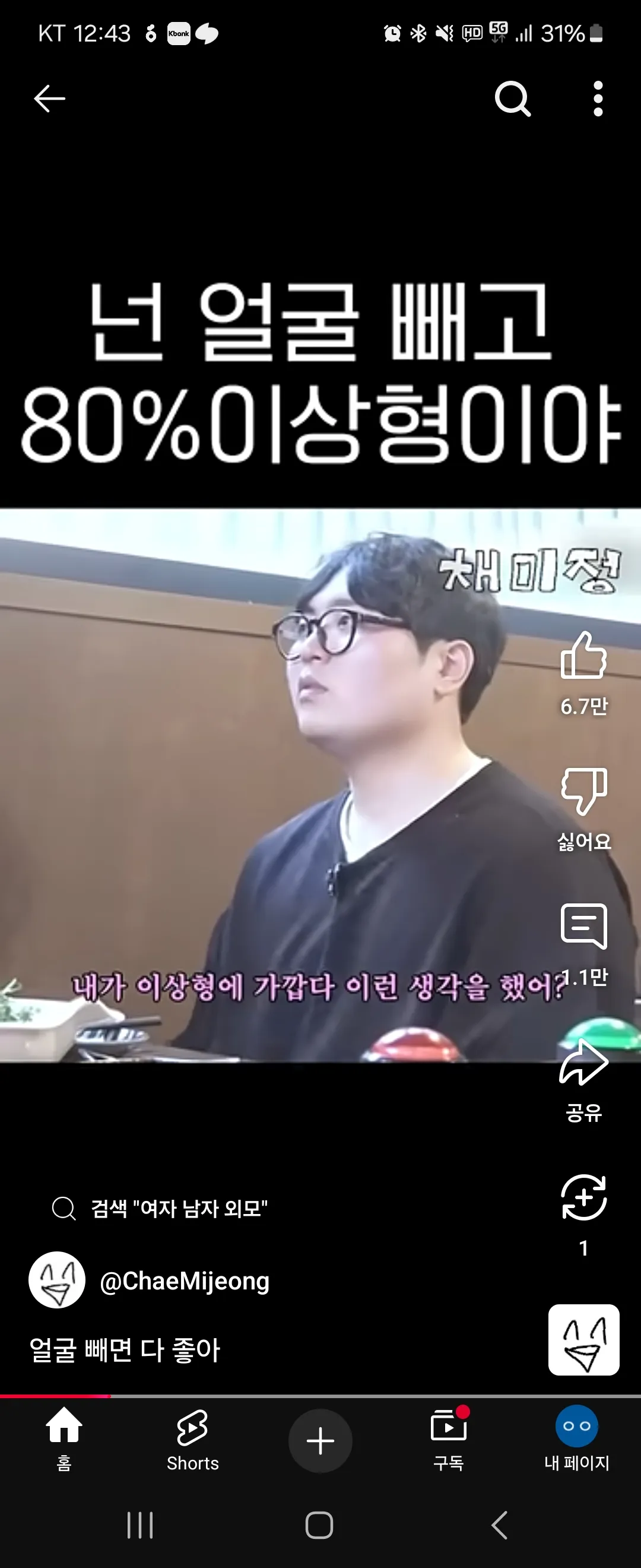 말진상 부리는 손놈같누