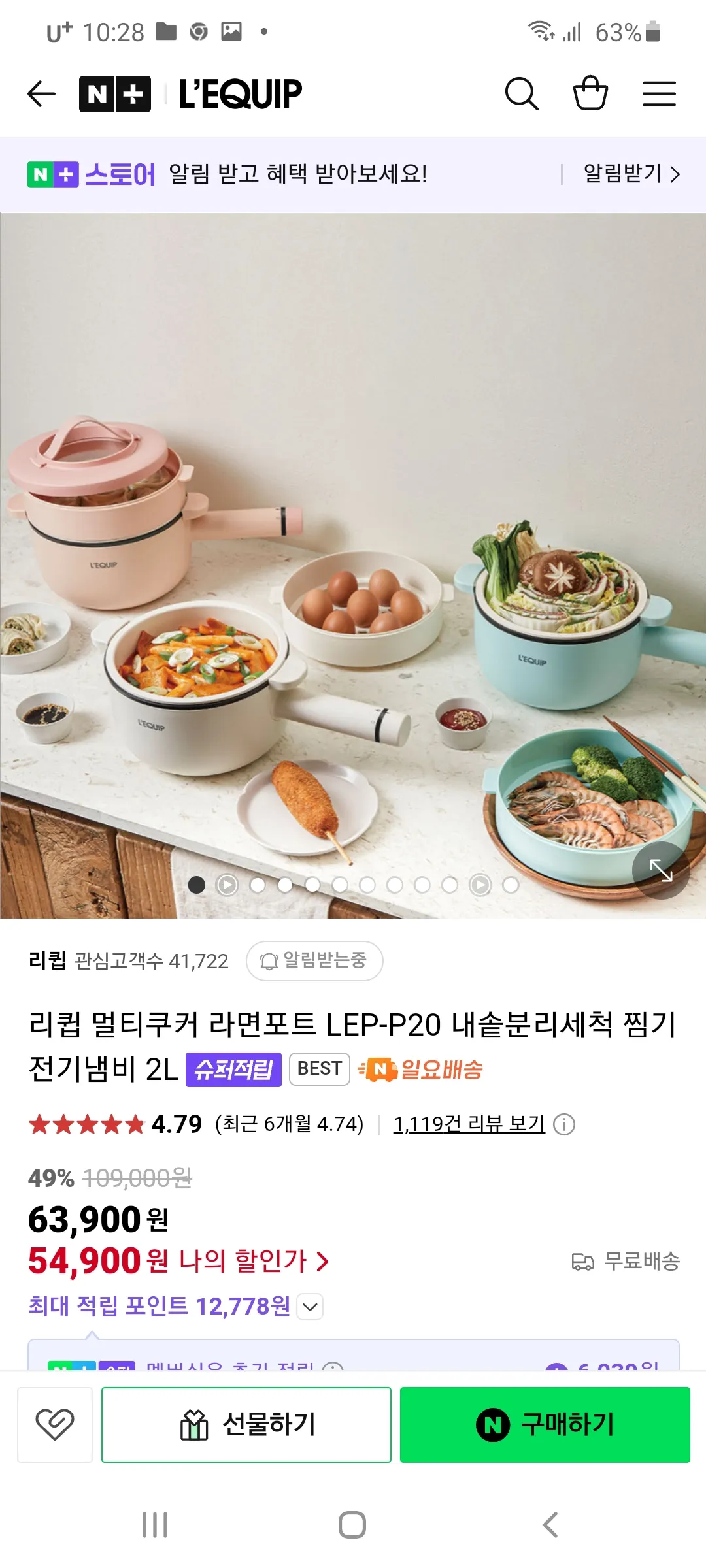 냄비사는데 색 골라주랑