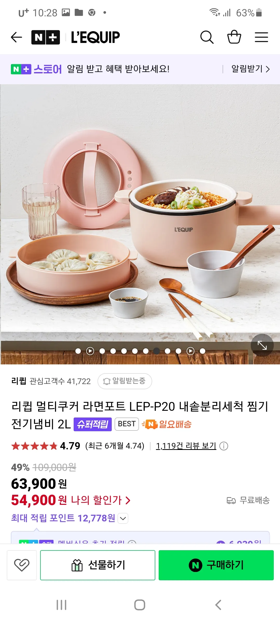 냄비사는데 색 골라주랑3