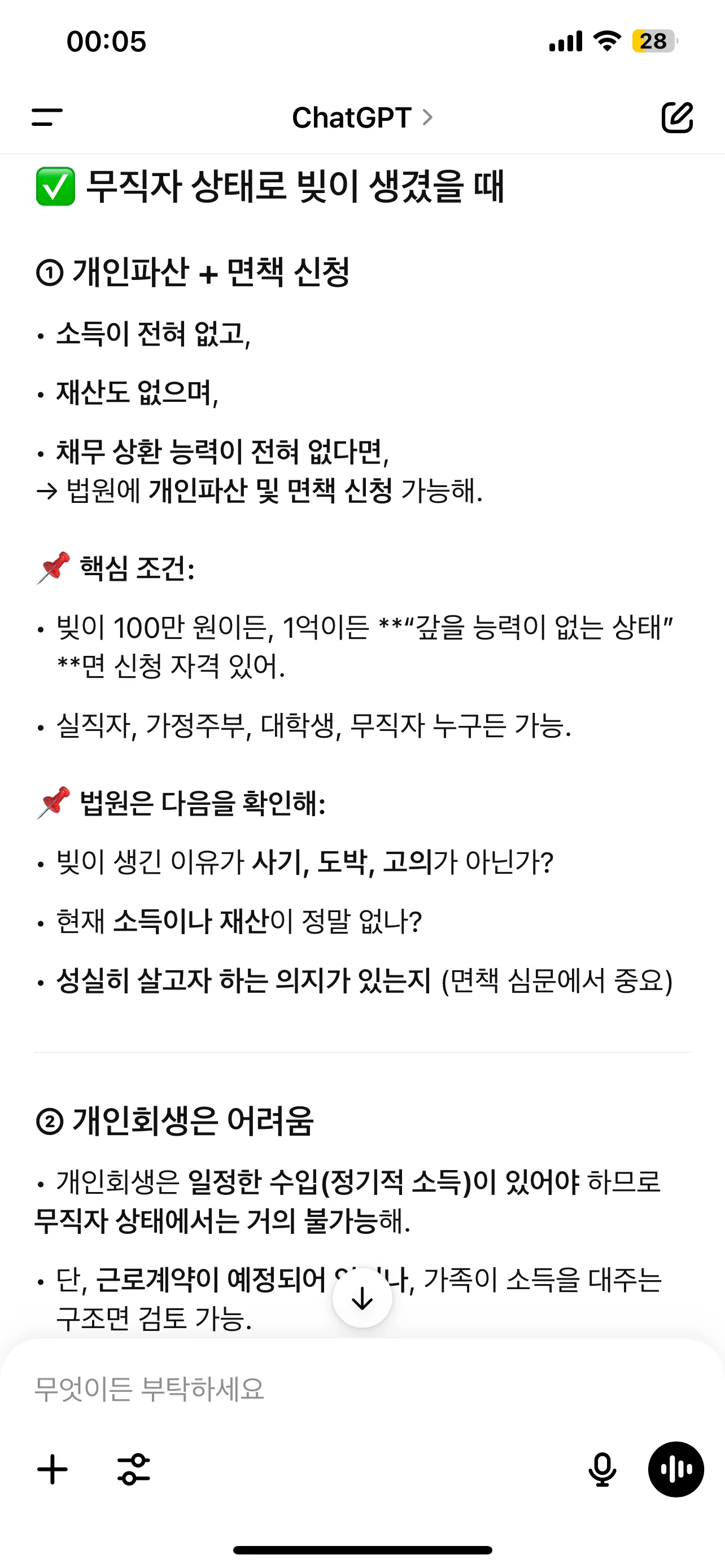 노도인데 빚이 너무 많아요 댓글