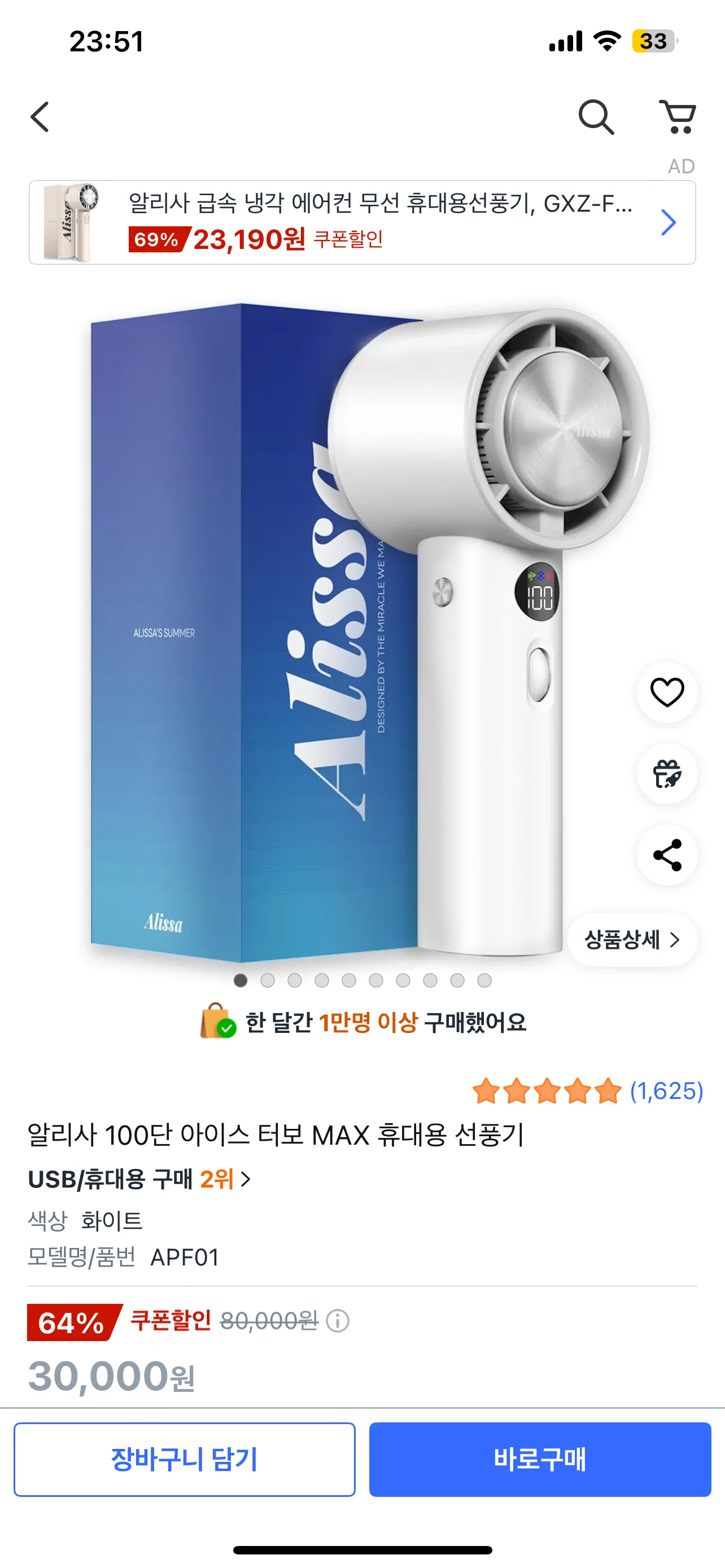 쿠팡템 추천