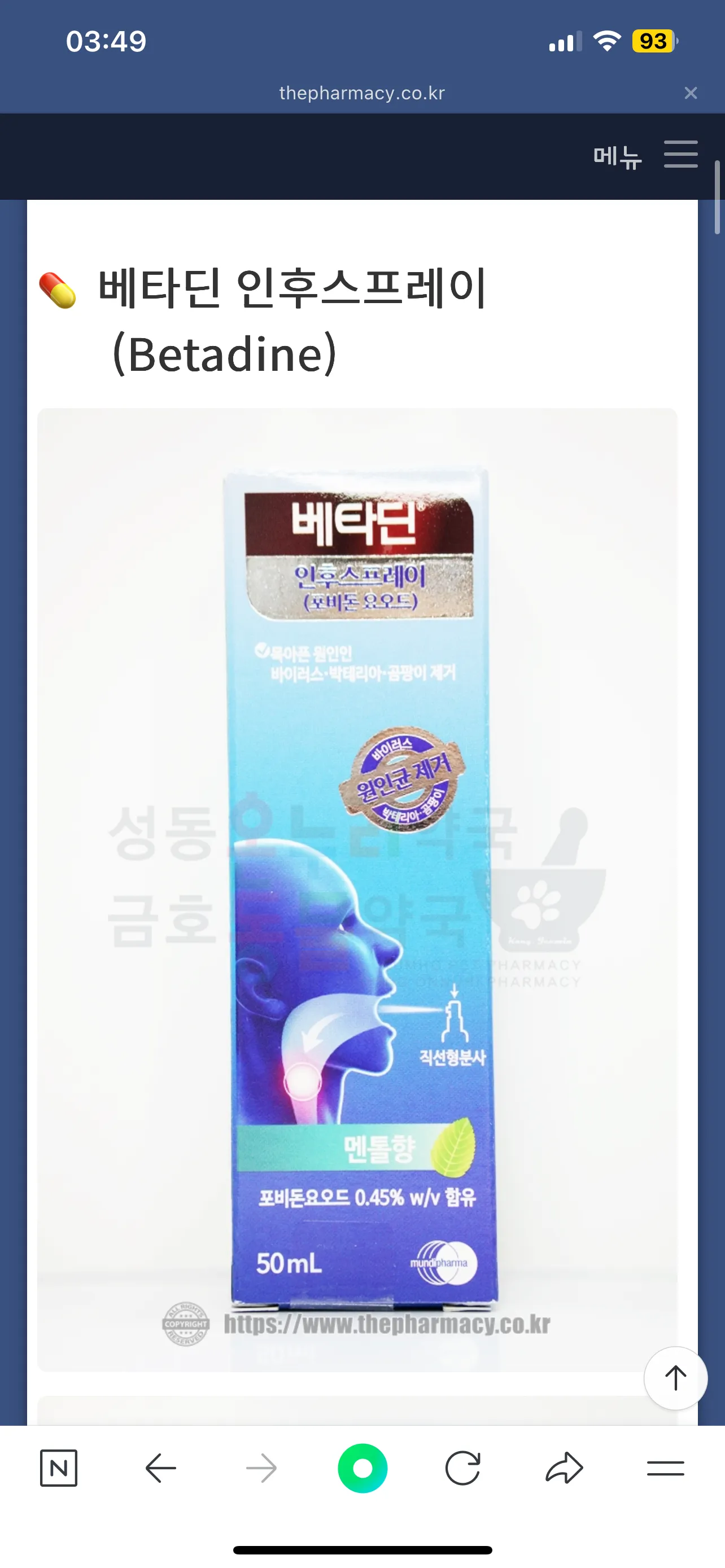 언니들 이거 쓰시는 분