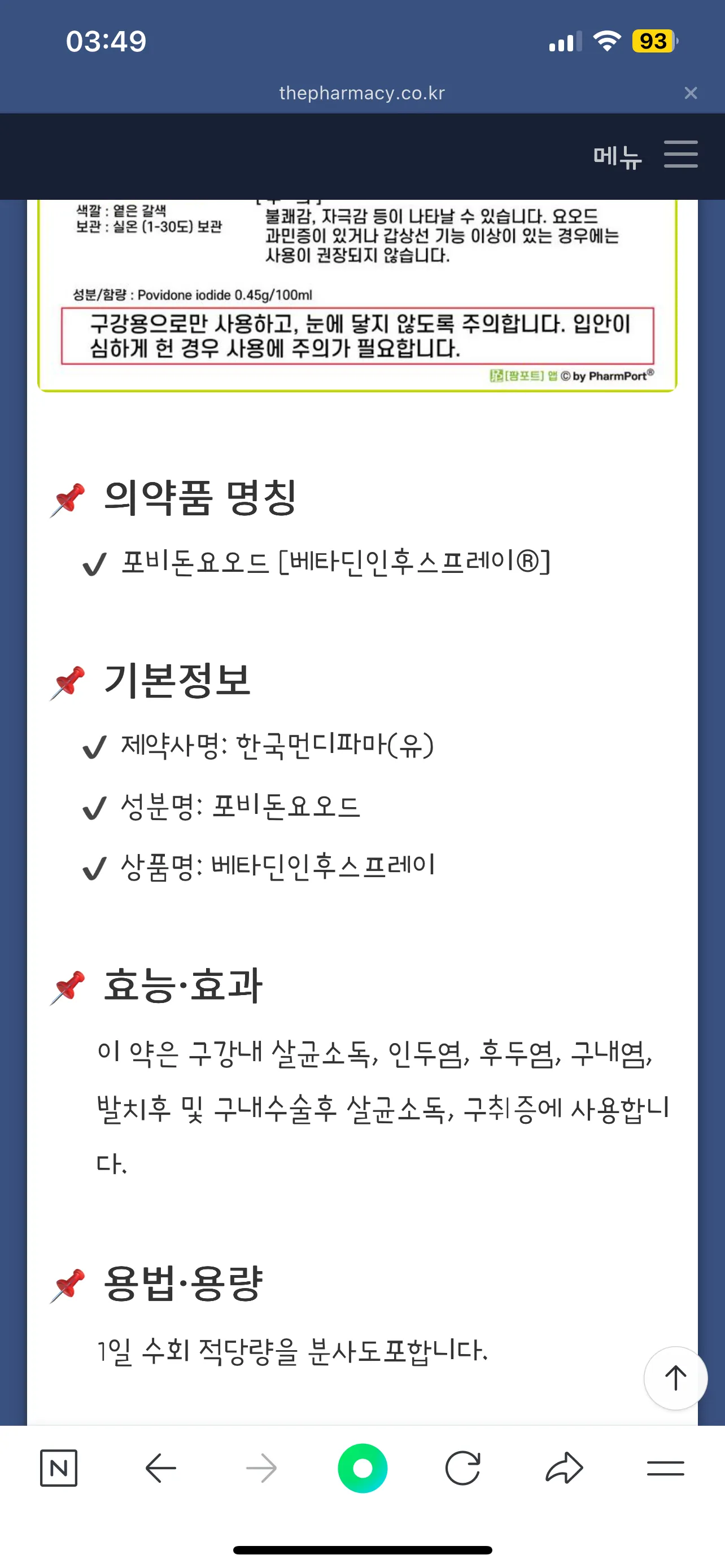 언니들 이거 쓰시는 분2