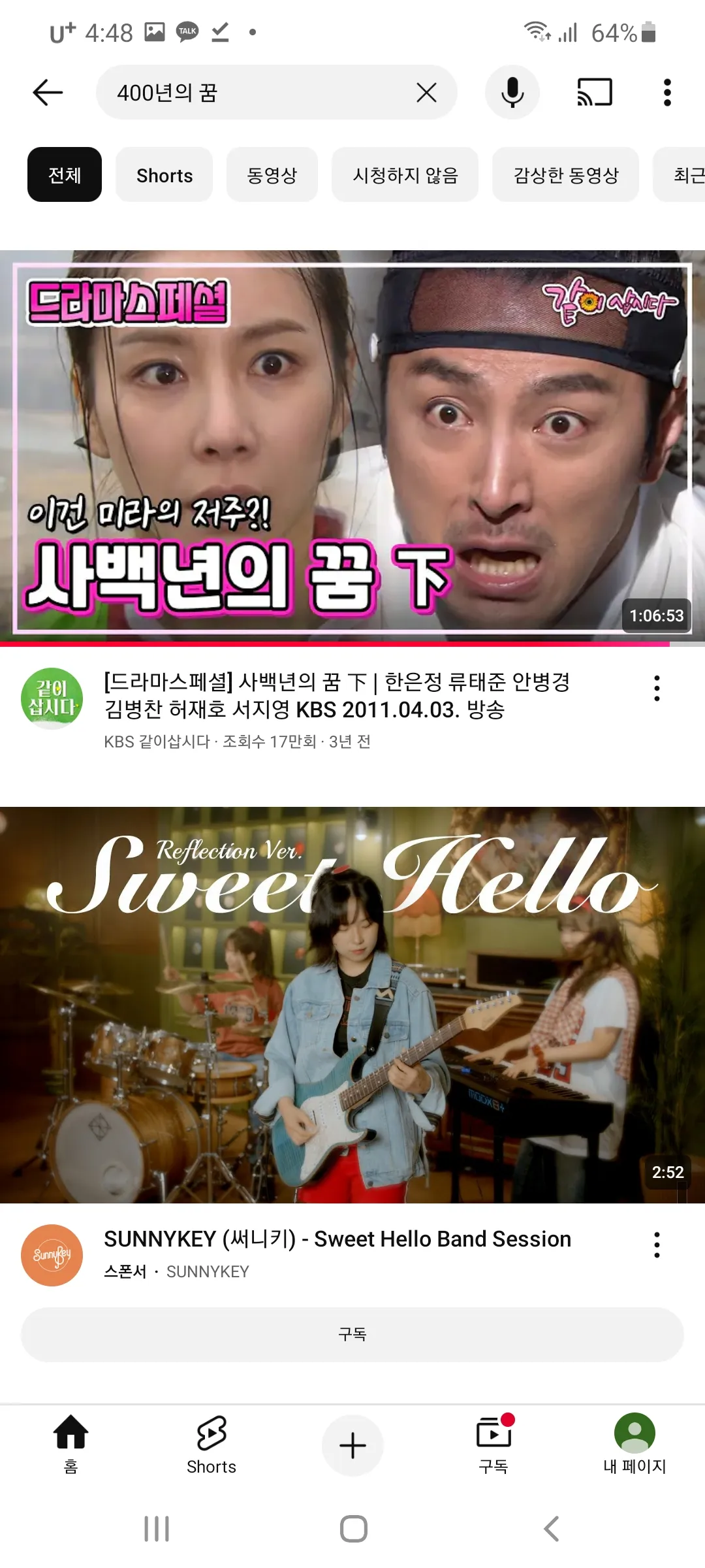 이거재미있어