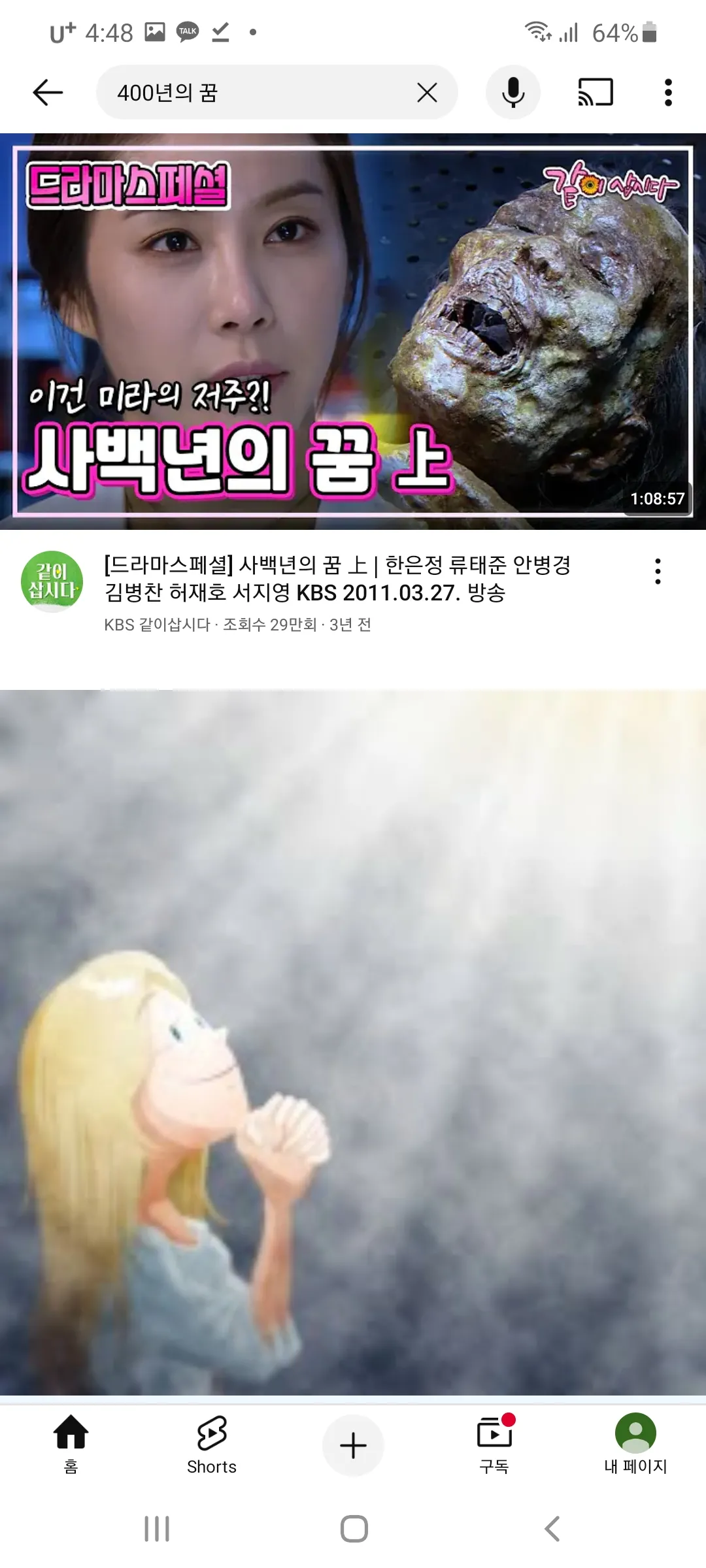 이거재미있어2