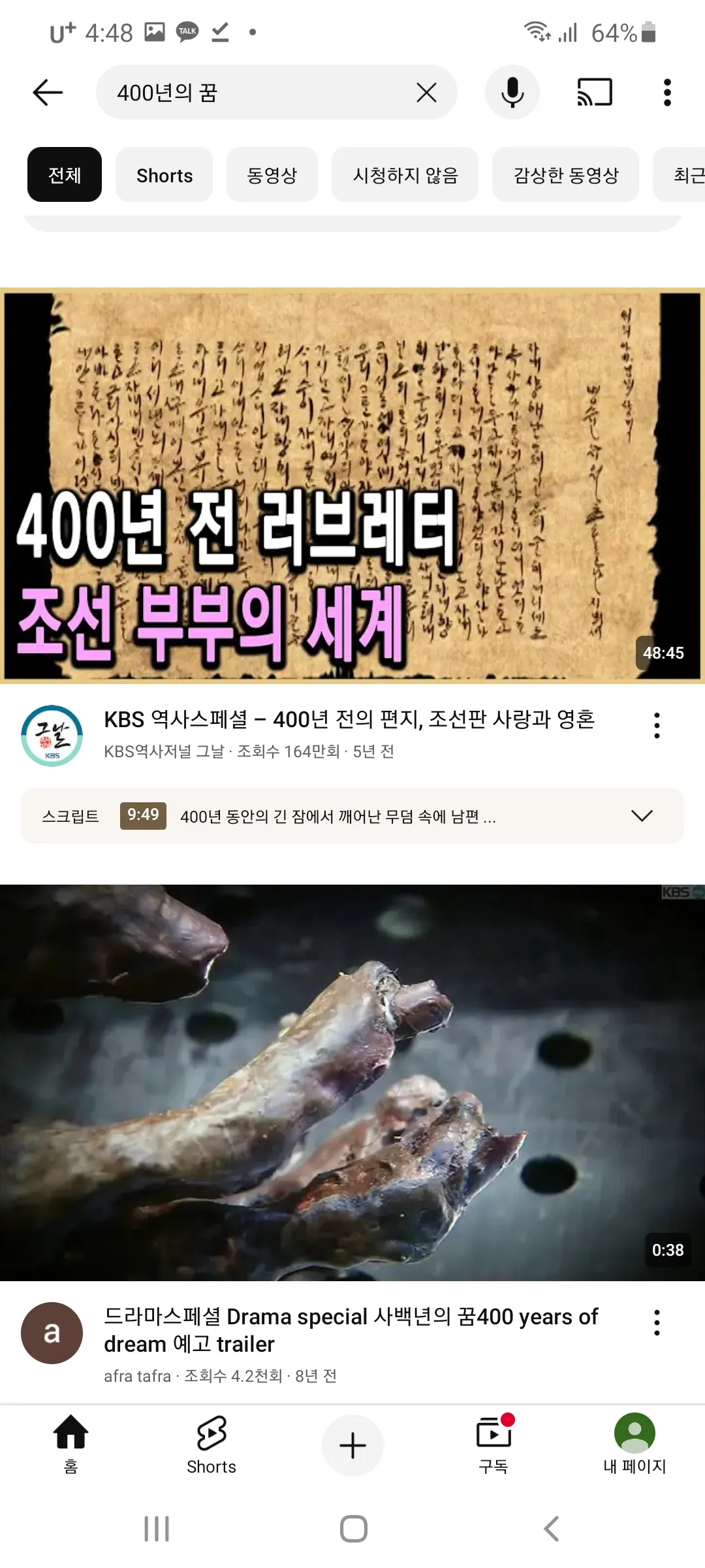 이거재미있어3