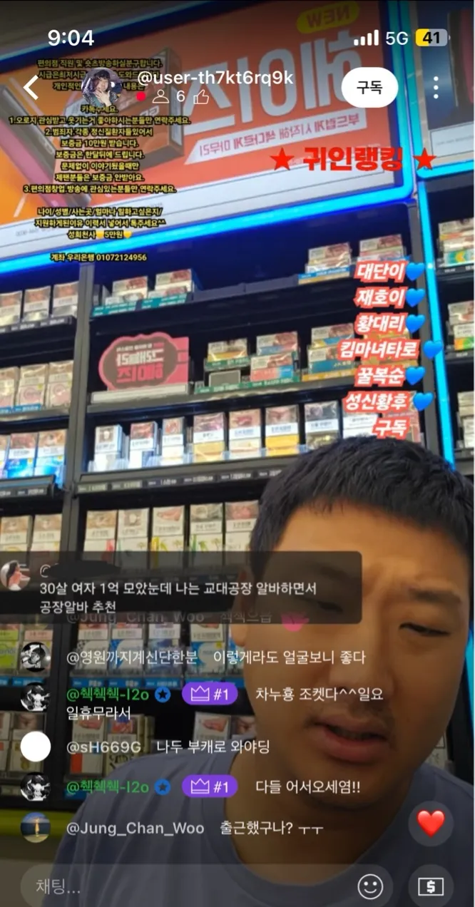 여혐 존나 심한 유튜브 라이브 하고 있는데