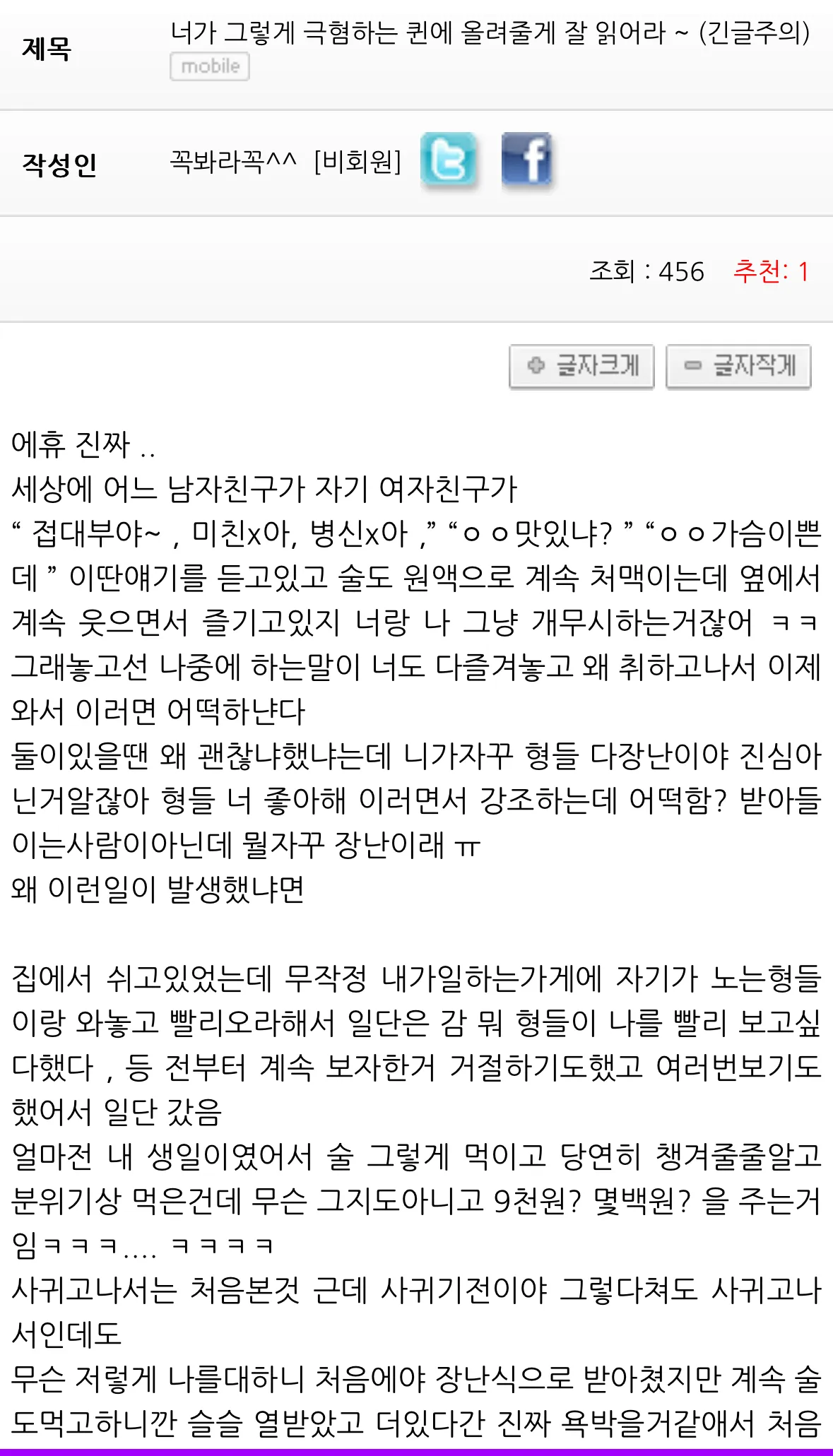 버블언니가 올렸던글 후기죠?ㅠ맞나