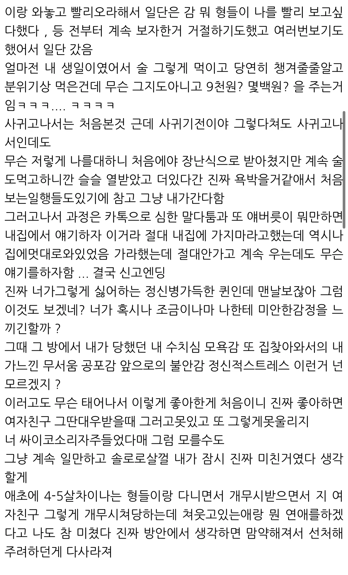 버블언니가 올렸던글 후기죠?ㅠ맞나2