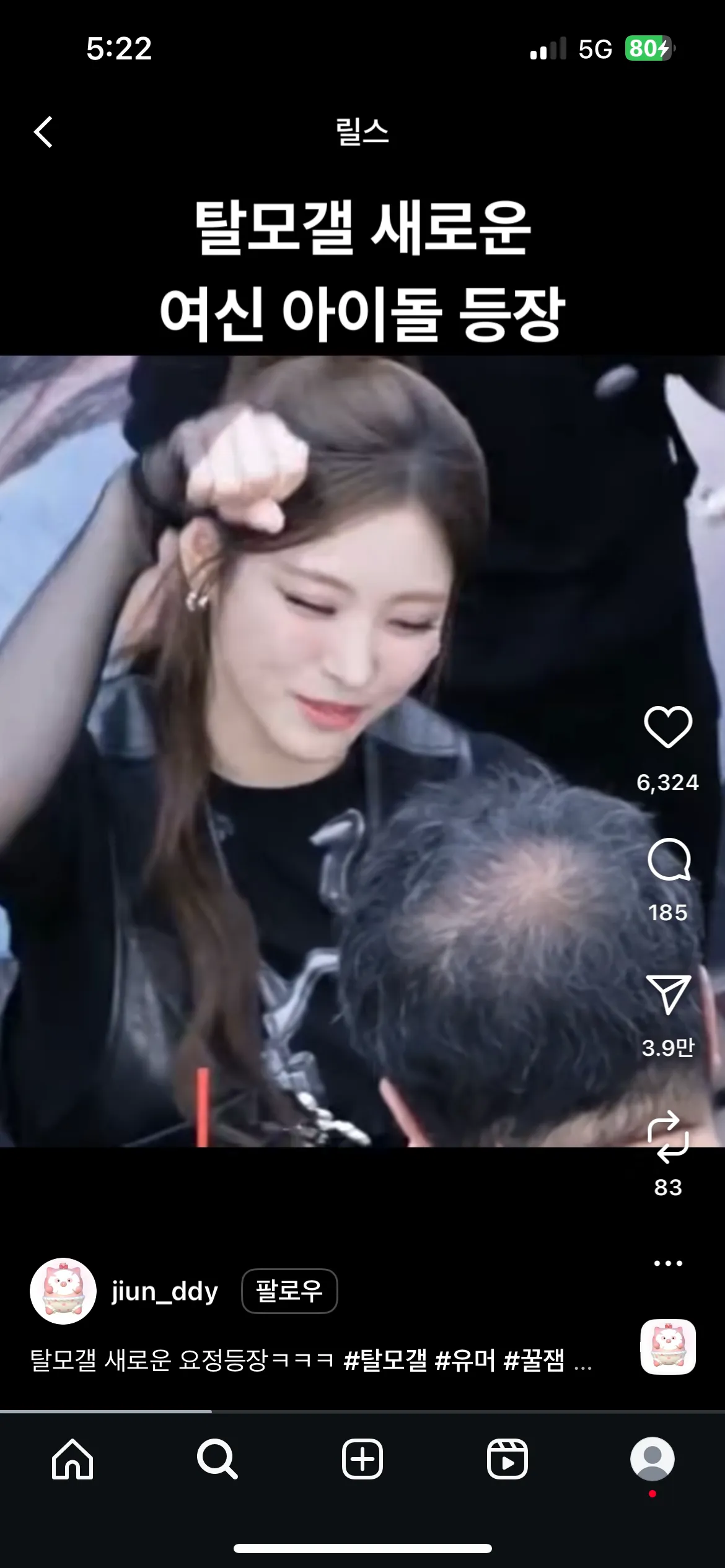 아이돌도 참.. 힘들겠다 ㅠ에효
