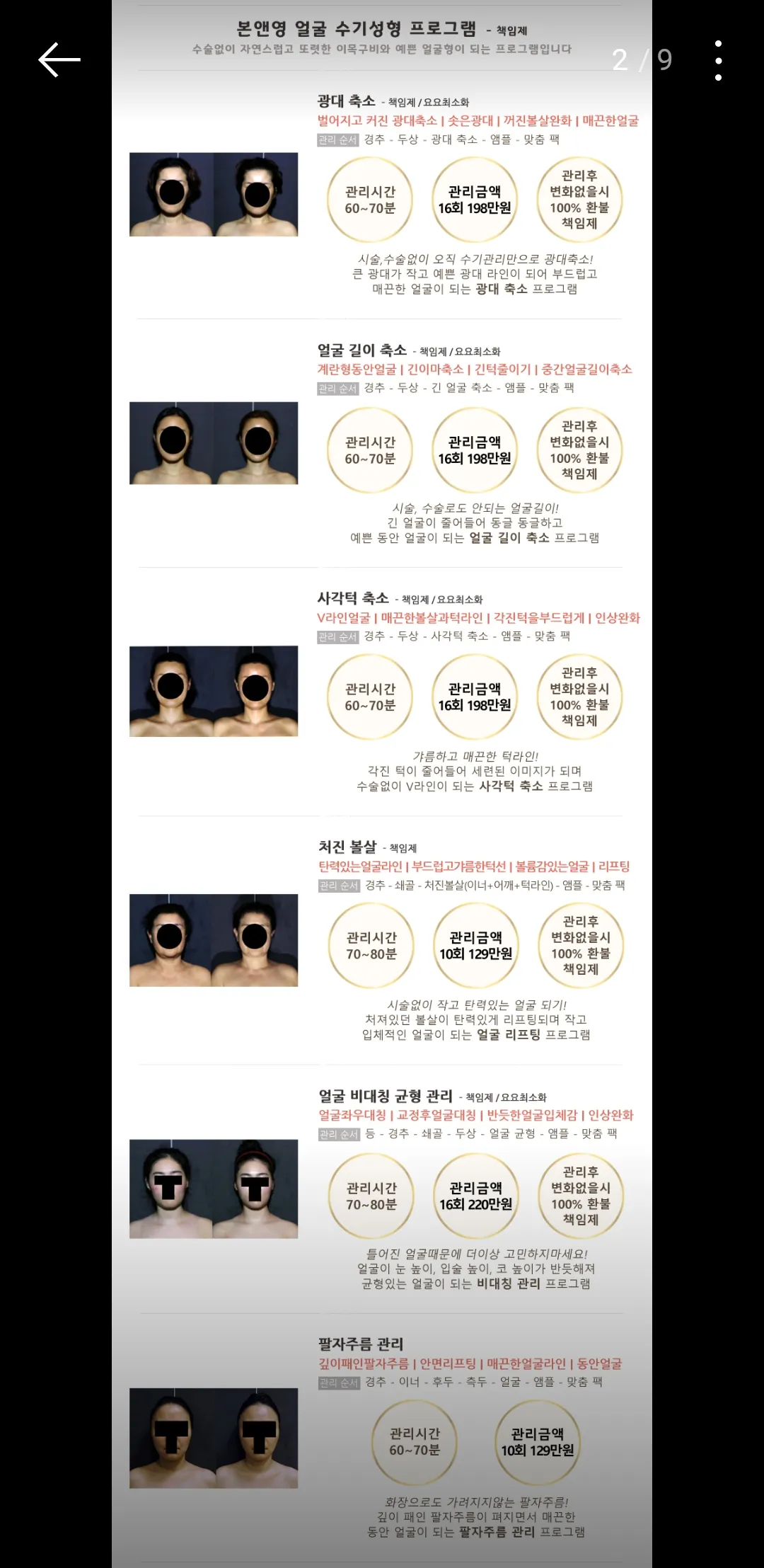 여기 효과있을까요 일단 개비싼데