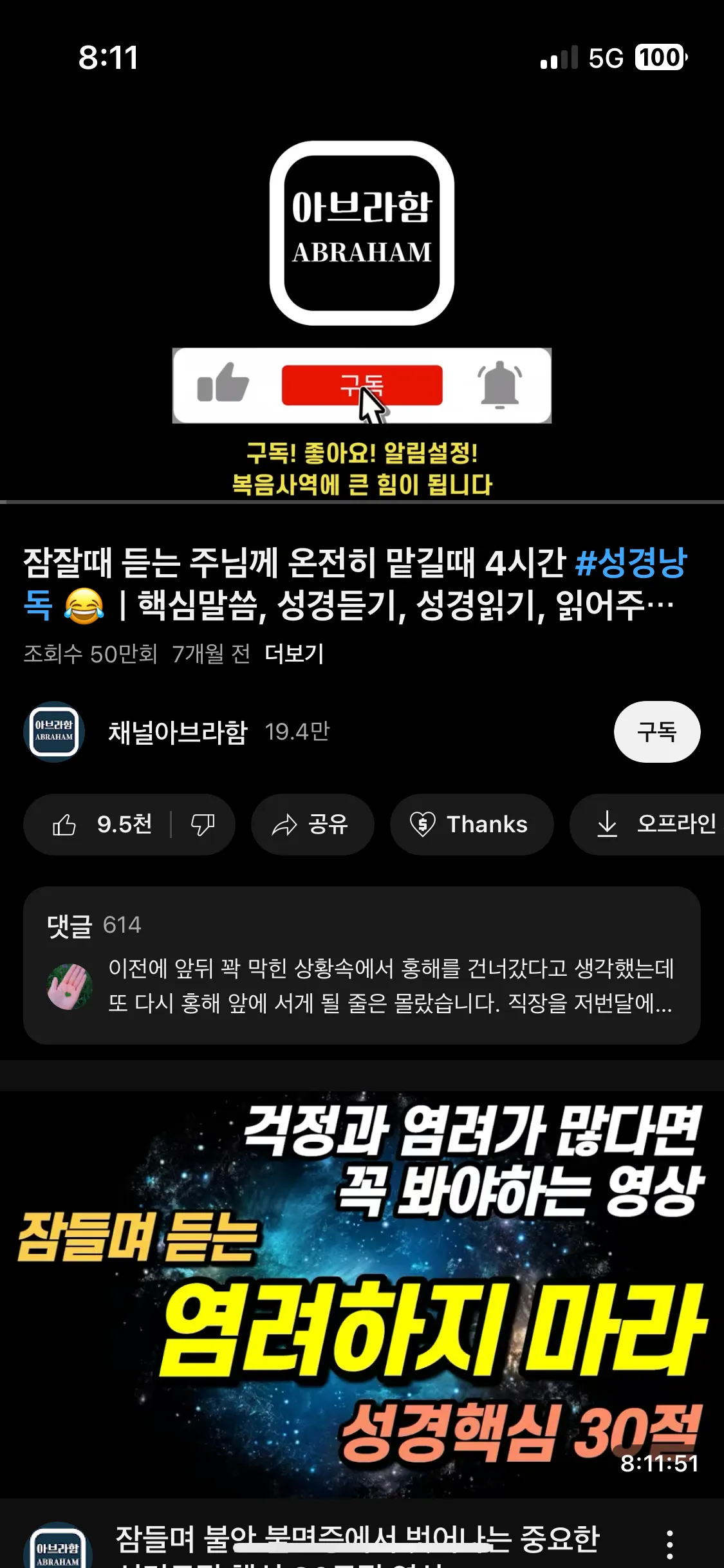 기독교 언니들 믿기시작한 이유가 뭐에요?
