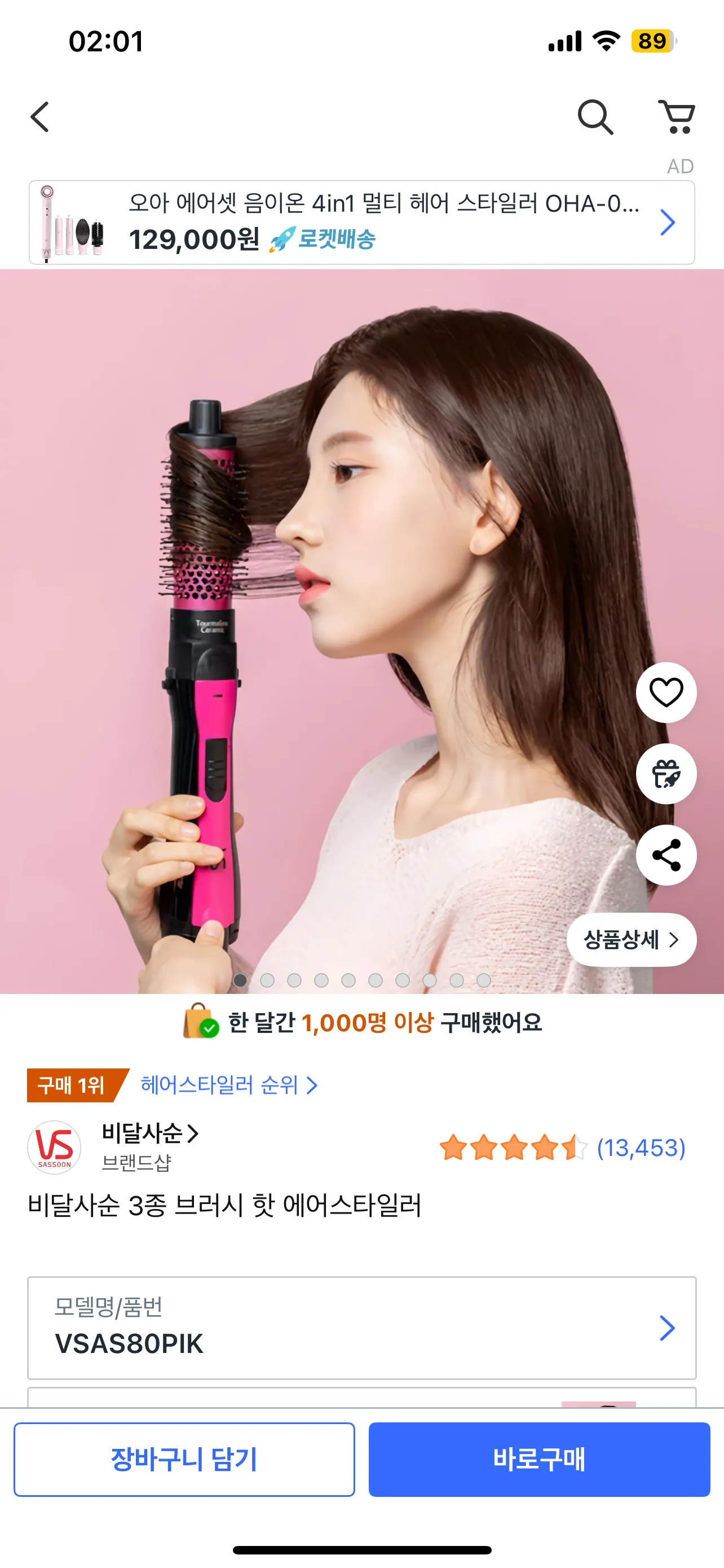 셀프 헤메 하는 언니들