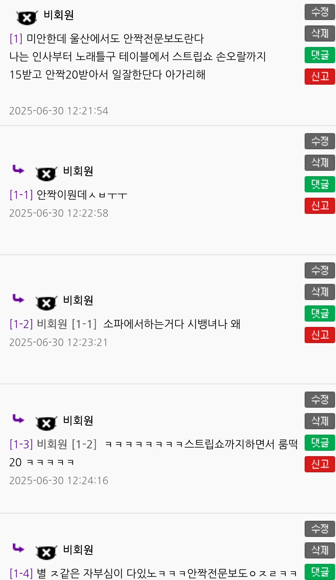 연쥬 요즘 다시 퀸에서 활동하네