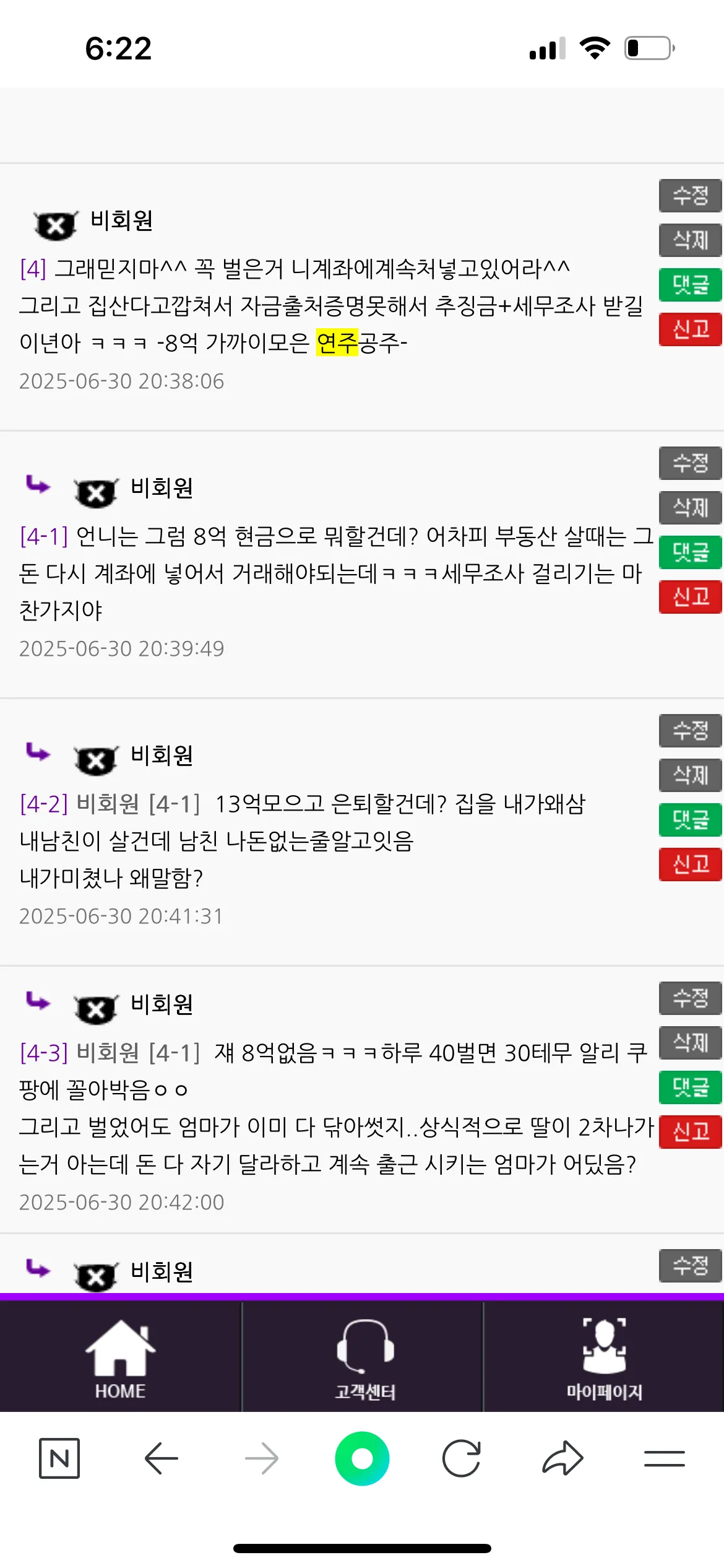 연쥬 요즘 다시 퀸에서 활동하네 댓글