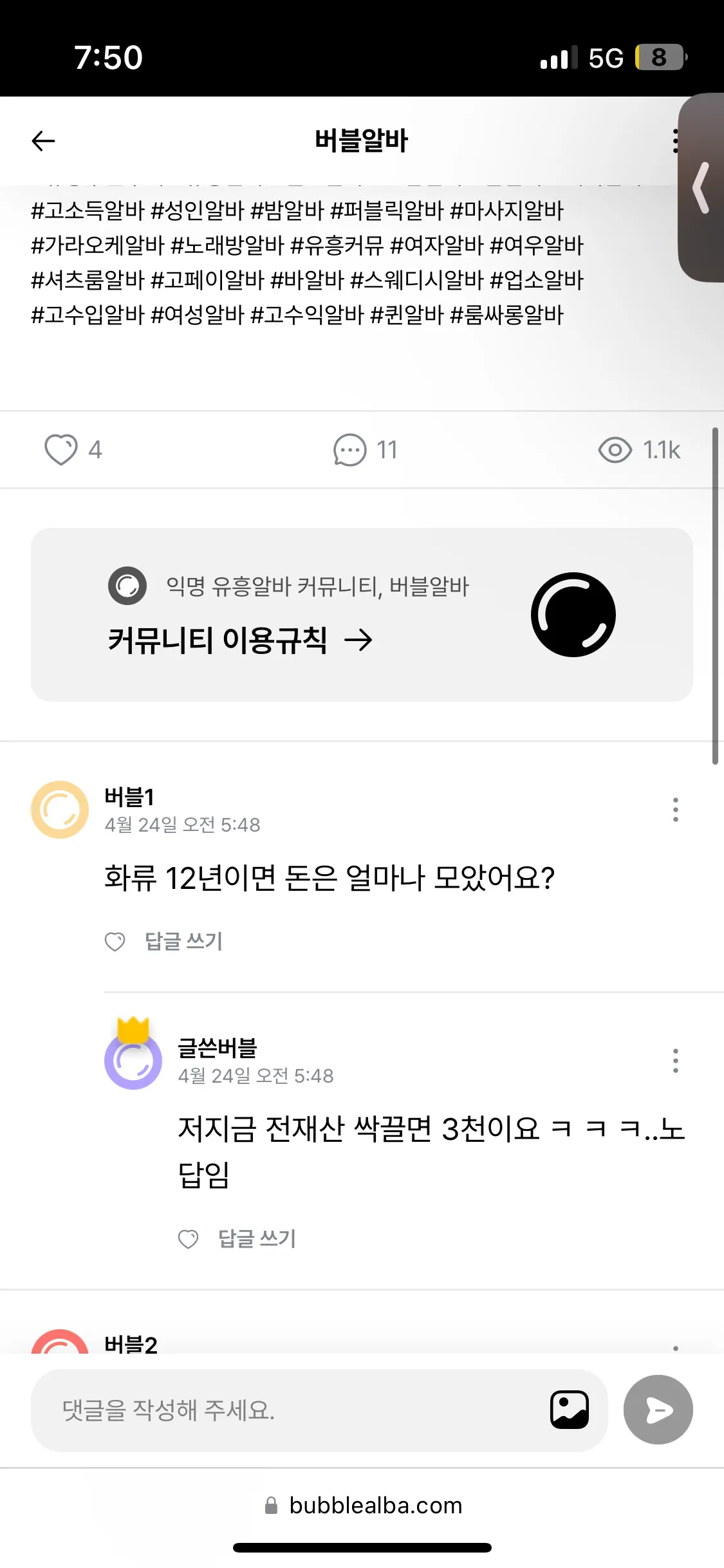 이글쓴언니에게 미안하지만 ㅠㅠ2