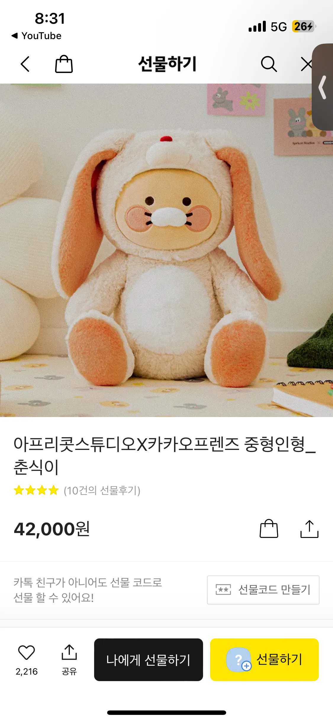 언니들 애착 인형 있나요?2